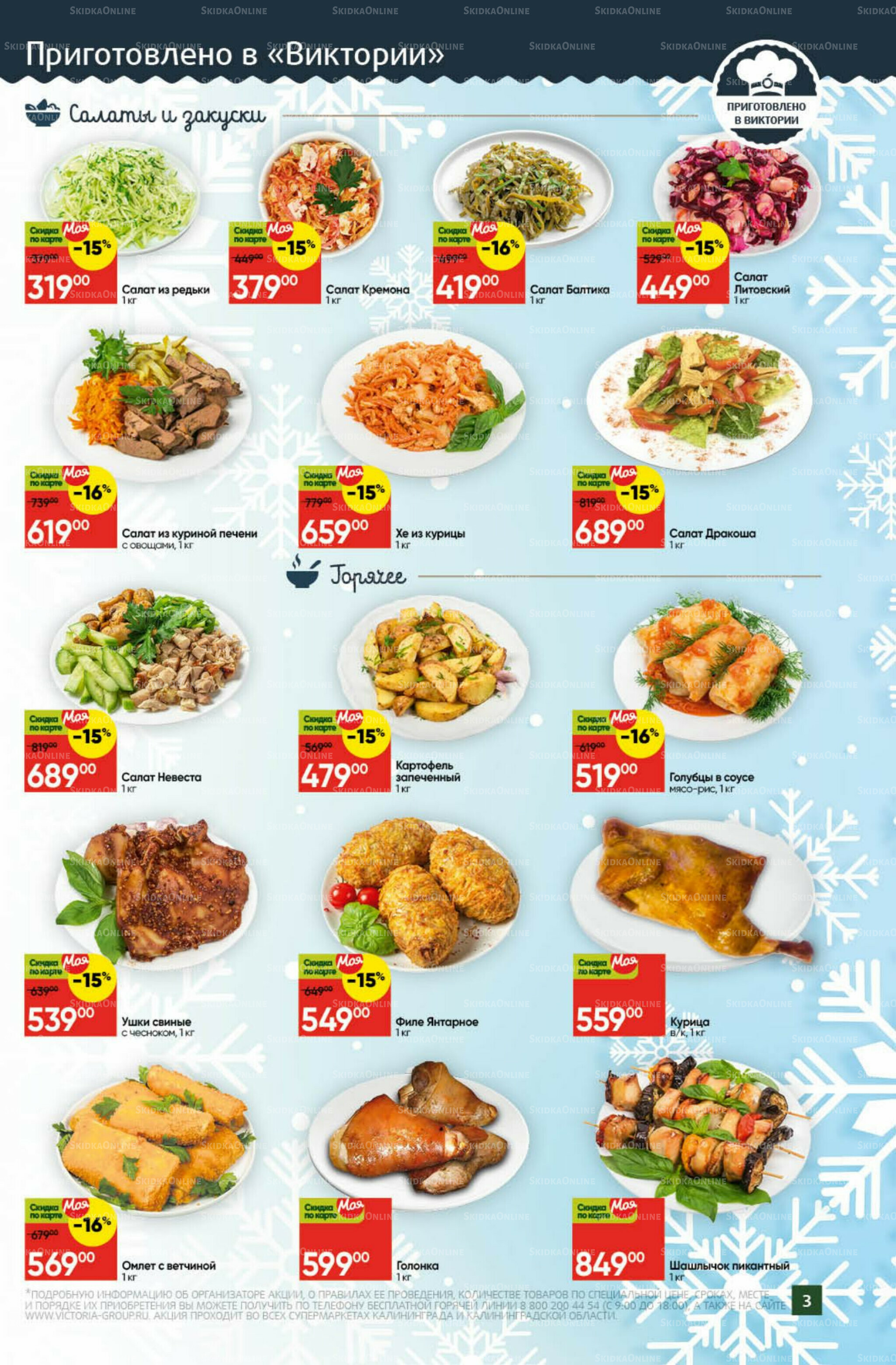 Новогодний стол 1 Декабря 2025 - 11 Января 2026 3