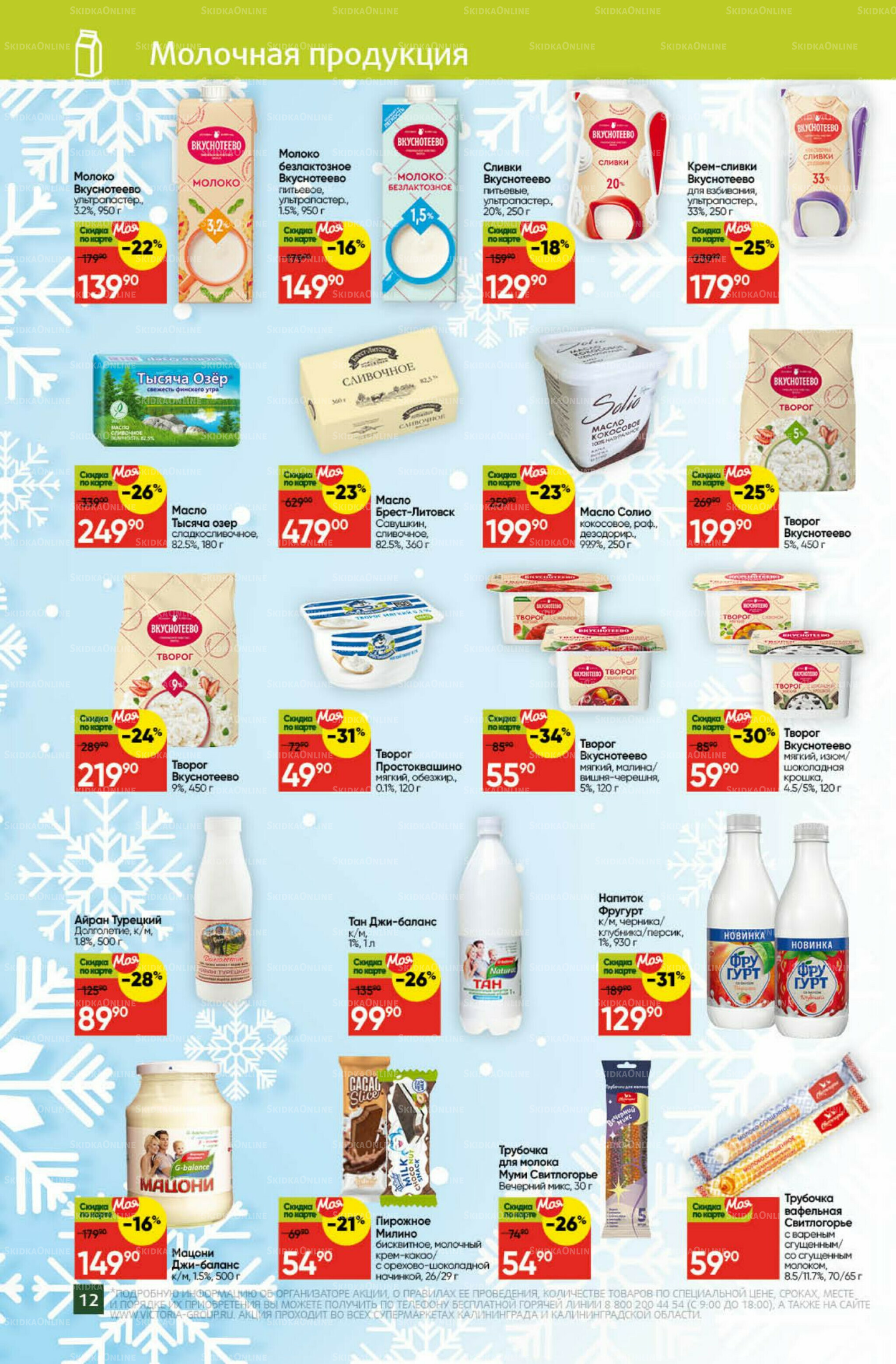 Новогодний стол 1 Декабря 2025 - 11 Января 2026 12