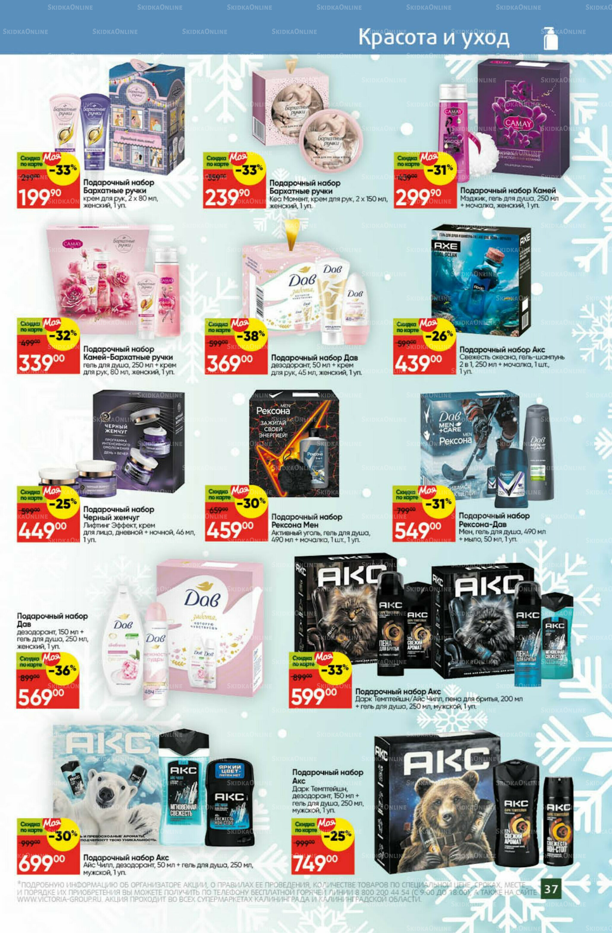 Новогодний стол 1 Декабря 2025 - 11 Января 2026 29