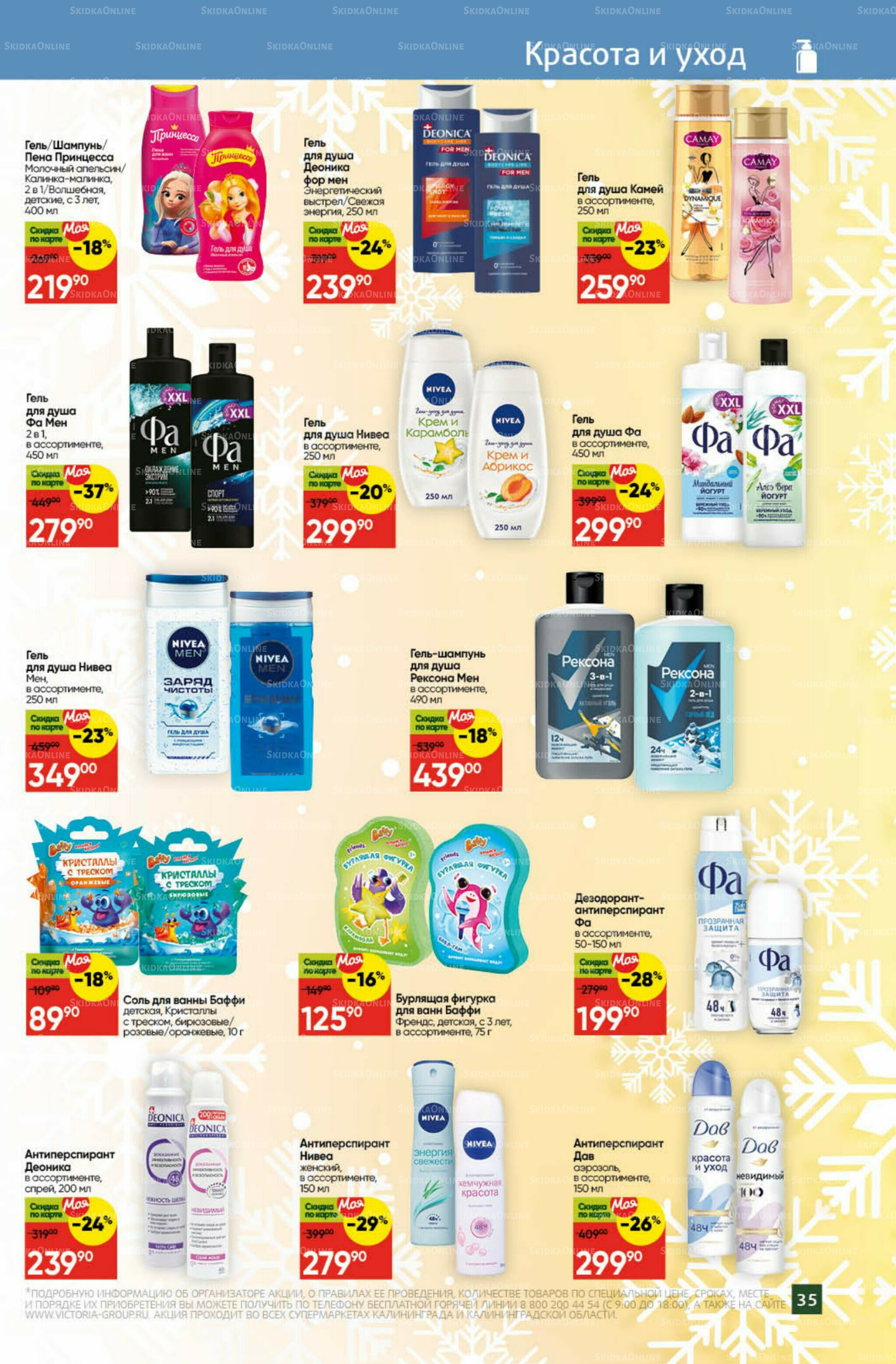 Новогодний стол 1 Декабря 2025 - 11 Января 2026 27