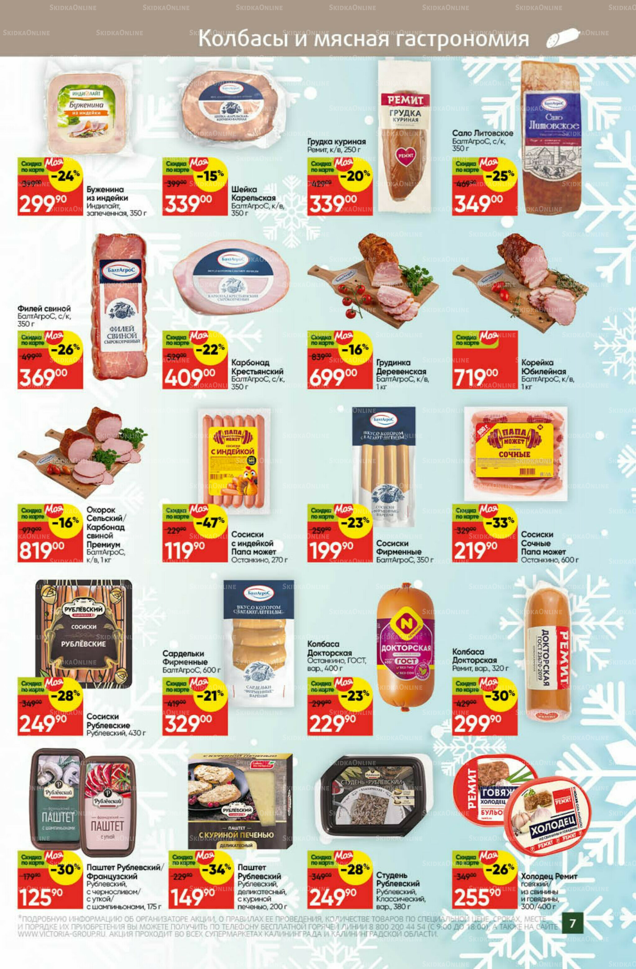 Новогодний стол 1 Декабря 2025 - 11 Января 2026 7