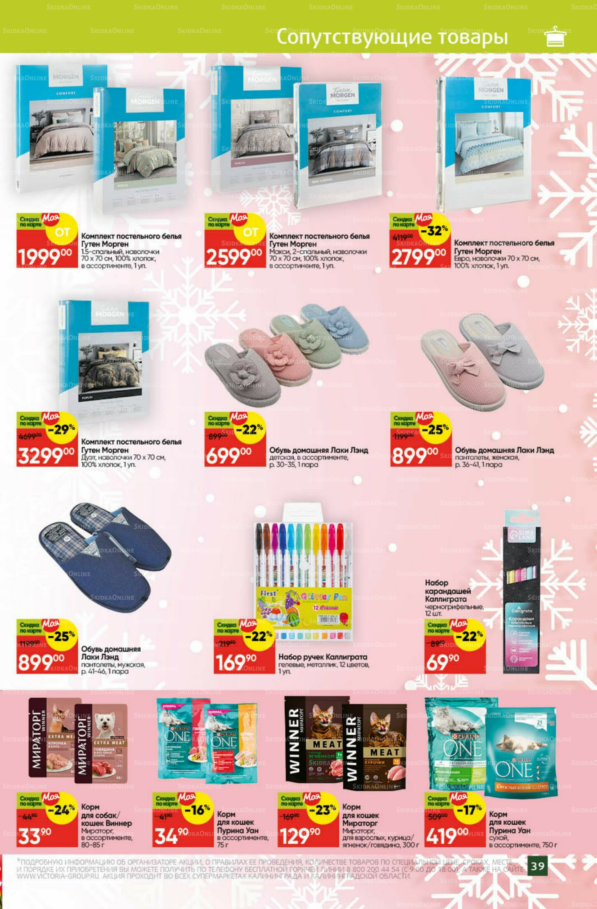 Новогодний стол 1 Декабря 2025 - 11 Января 2026 31