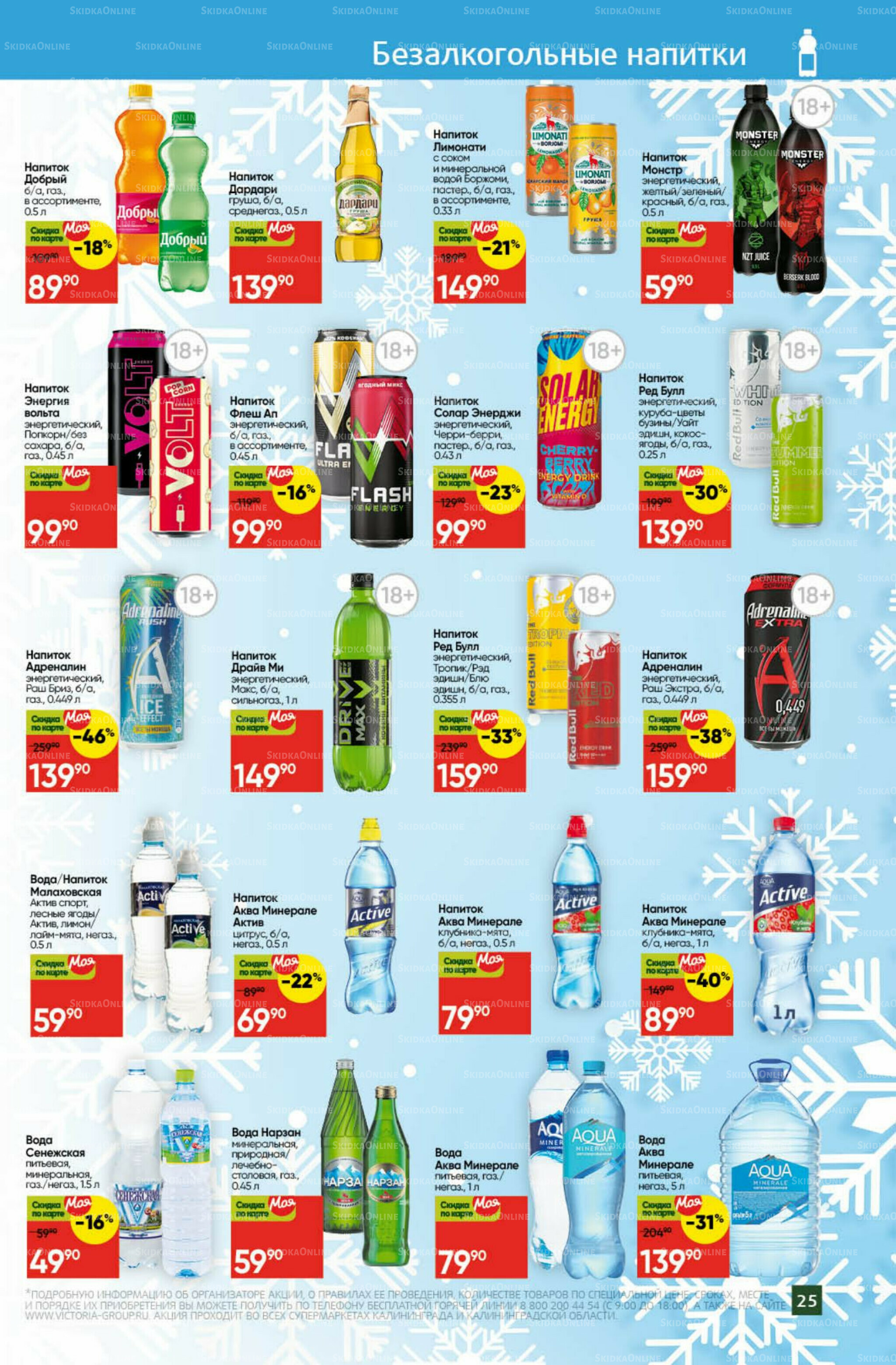 Новогодний стол 1 Декабря 2025 - 11 Января 2026 25