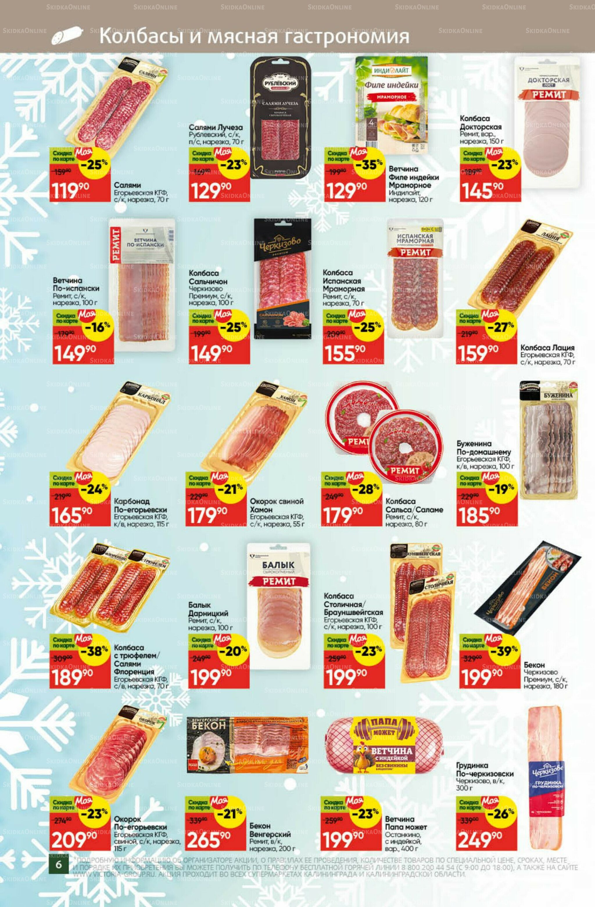 Новогодний стол 1 Декабря 2025 - 11 Января 2026 6