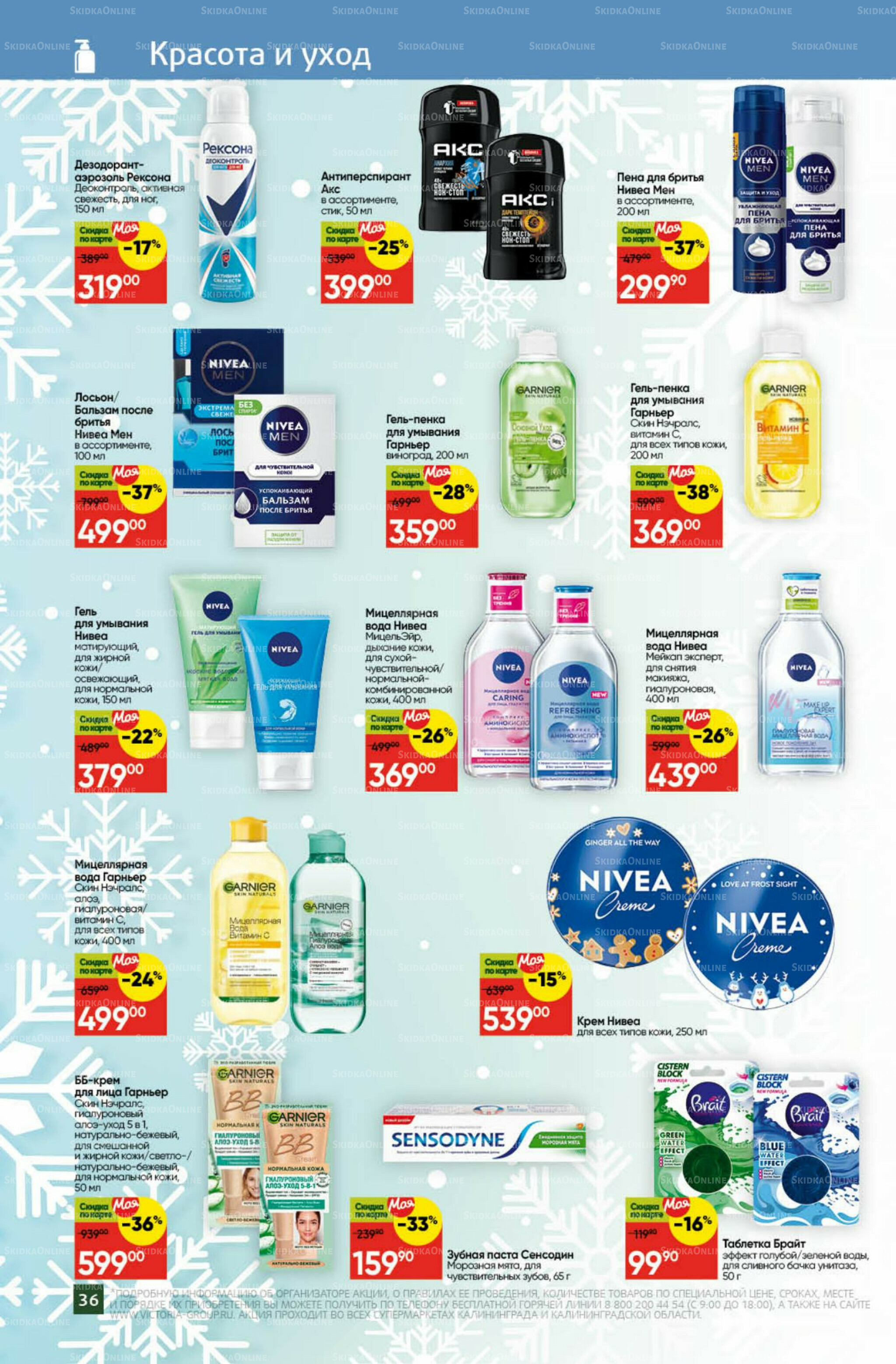 Новогодний стол 1 Декабря 2025 - 11 Января 2026 28