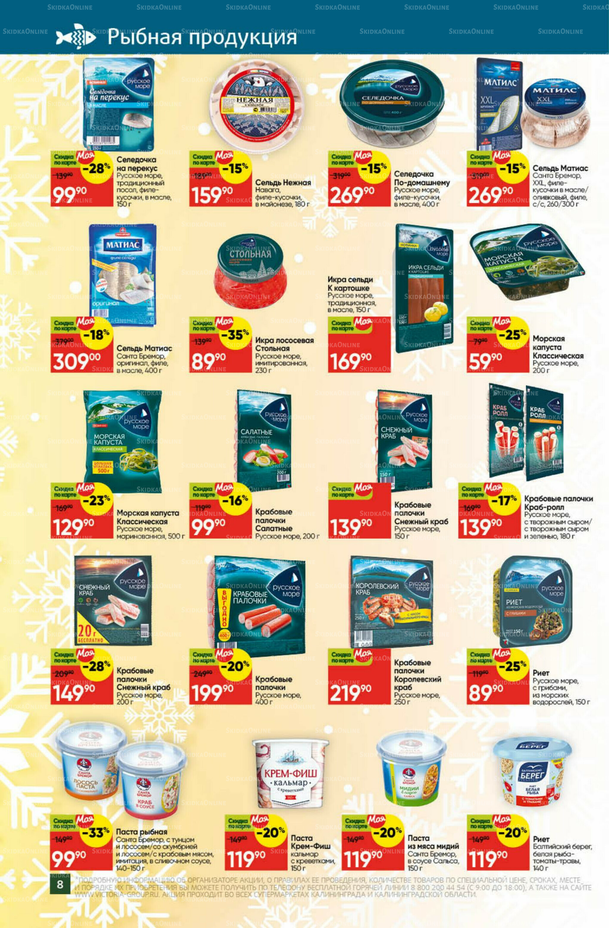 Новогодний стол 1 Декабря 2025 - 11 Января 2026 8