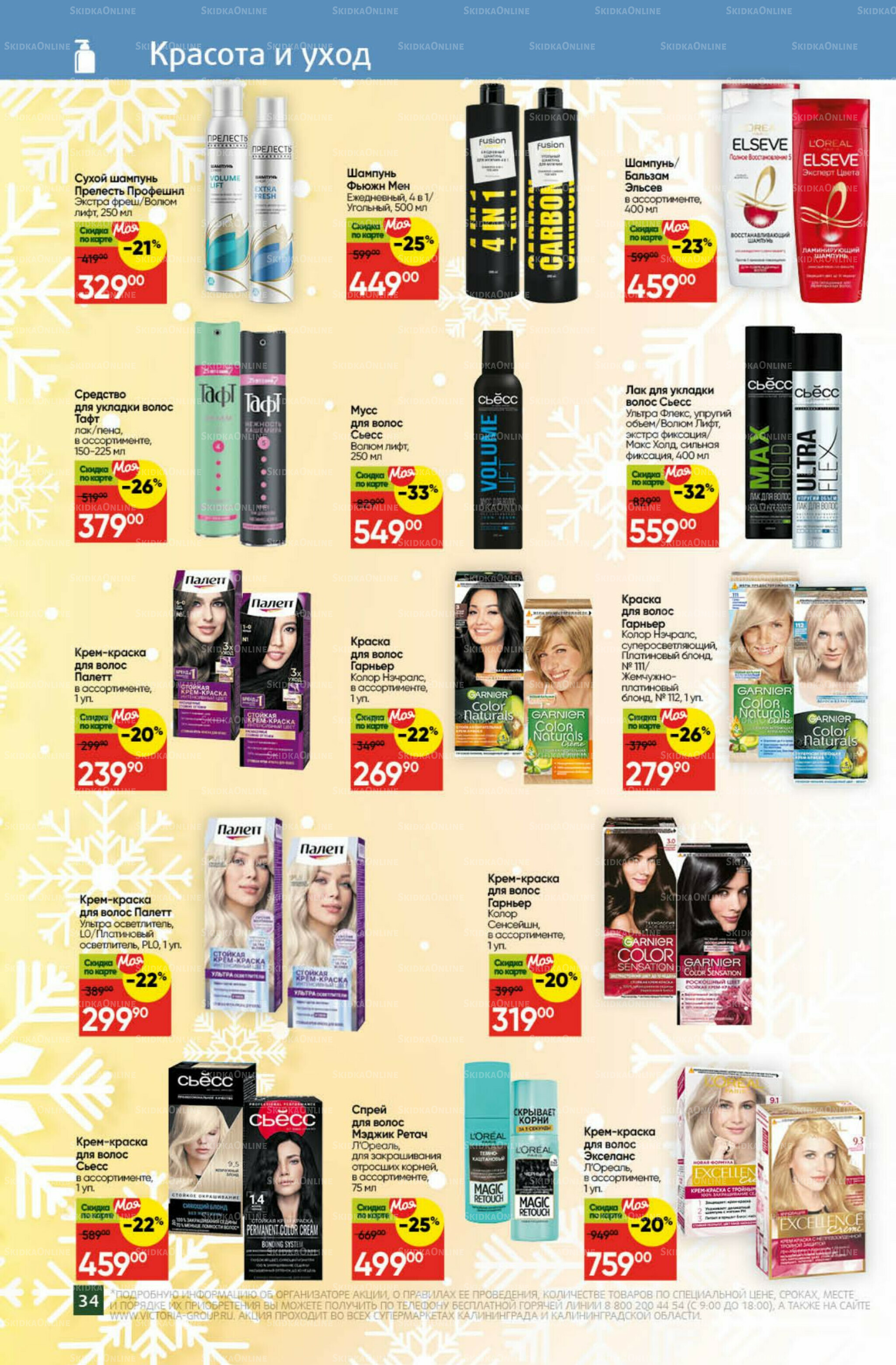 Новогодний стол 1 Декабря 2025 - 11 Января 2026 26