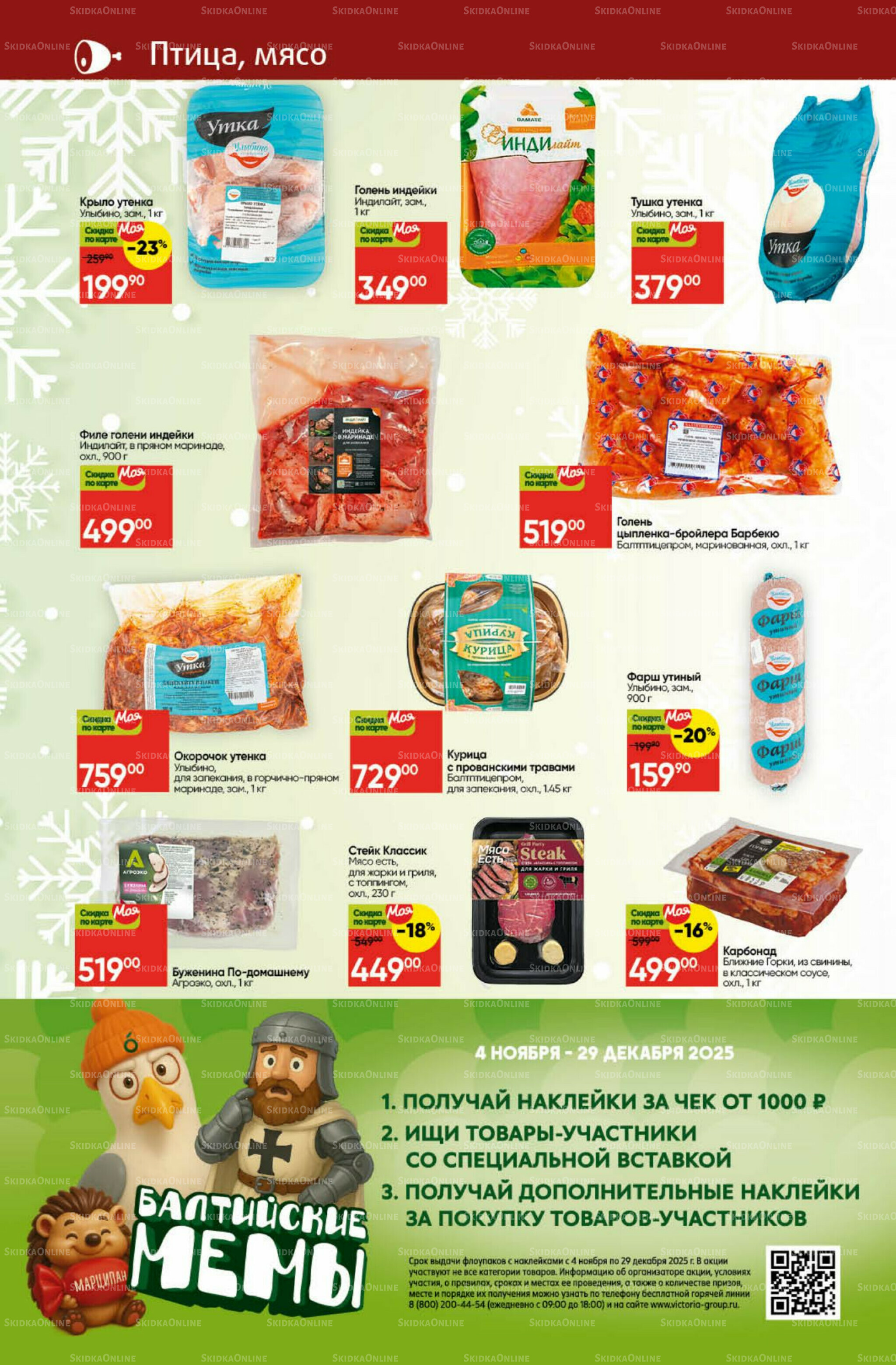 Новогодний стол 1 Декабря 2025 - 11 Января 2026 4