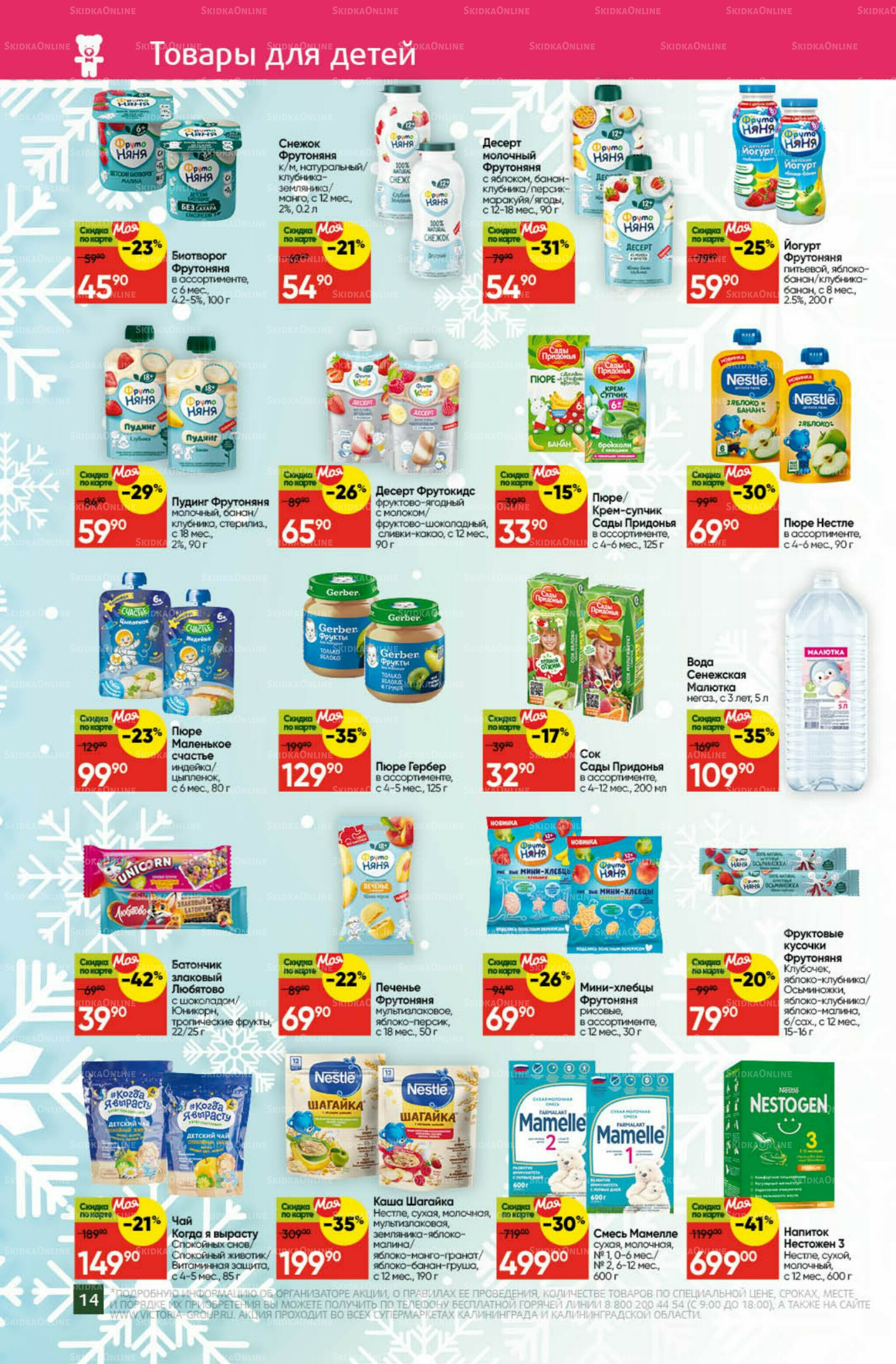 Новогодний стол 1 Декабря 2025 - 11 Января 2026 14