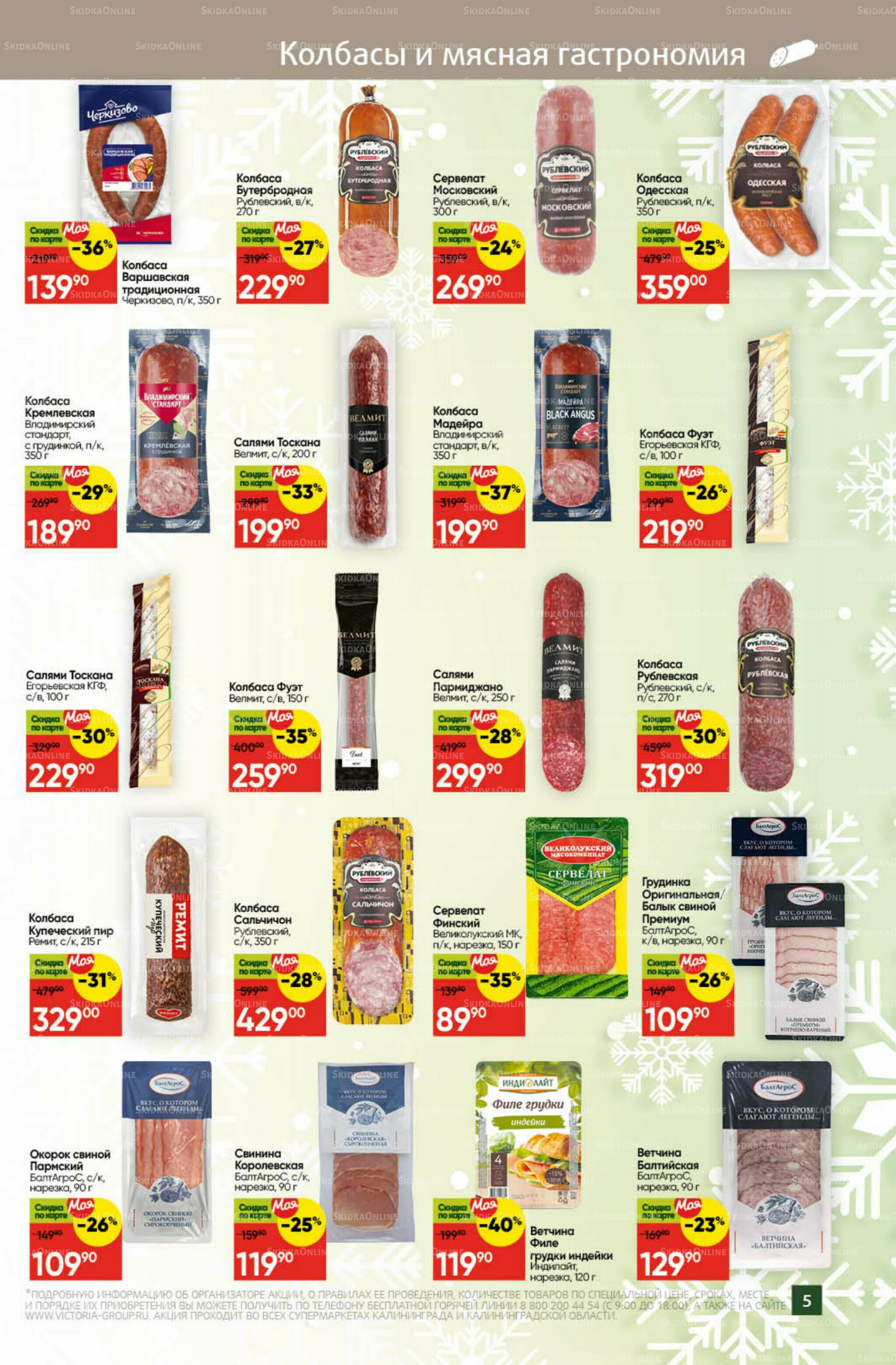 Новогодний стол 1 Декабря 2025 - 11 Января 2026 5