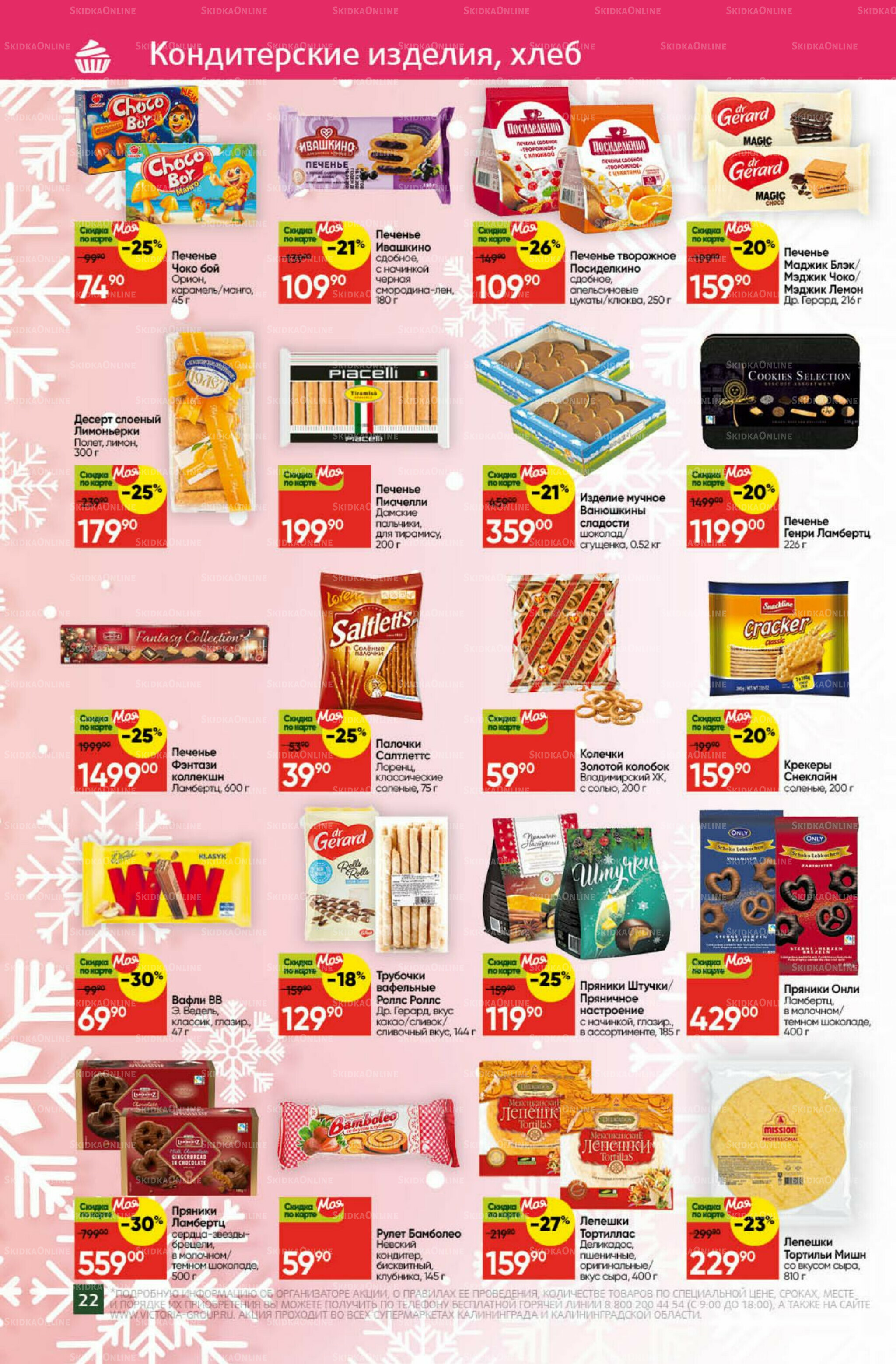 Новогодний стол 1 Декабря 2025 - 11 Января 2026 22