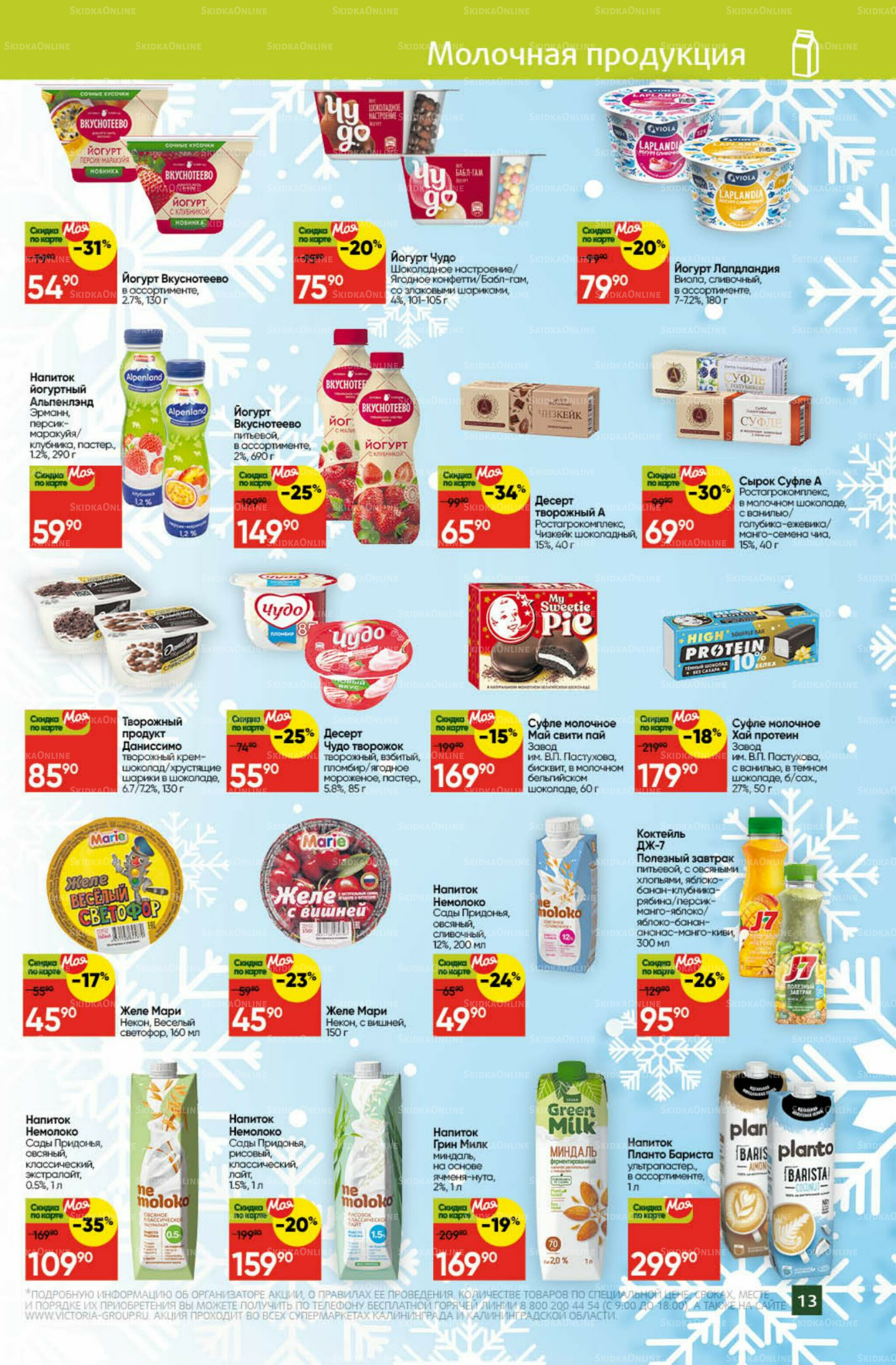 Новогодний стол 1 Декабря 2025 - 11 Января 2026 13