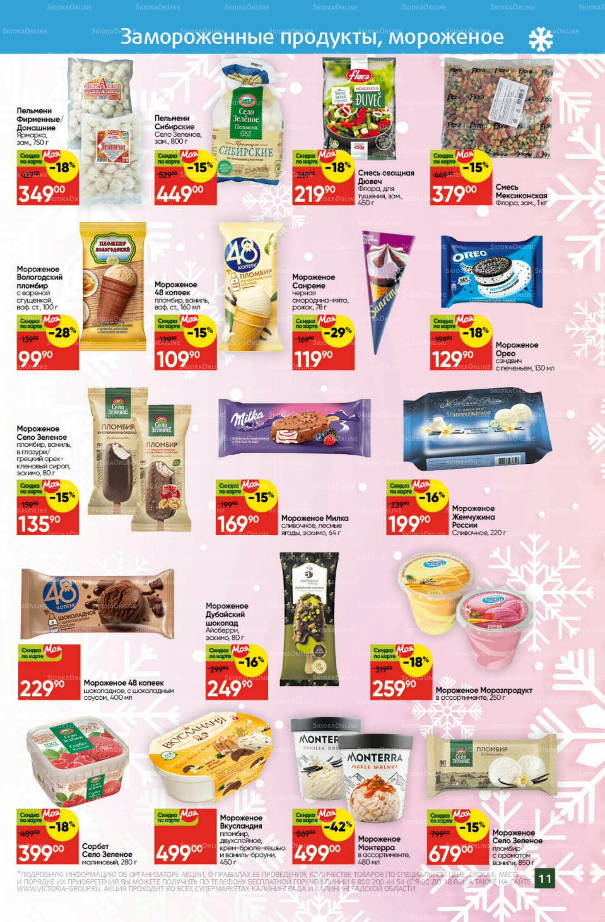 Новогодний стол 1 Декабря 2025 - 11 Января 2026 11