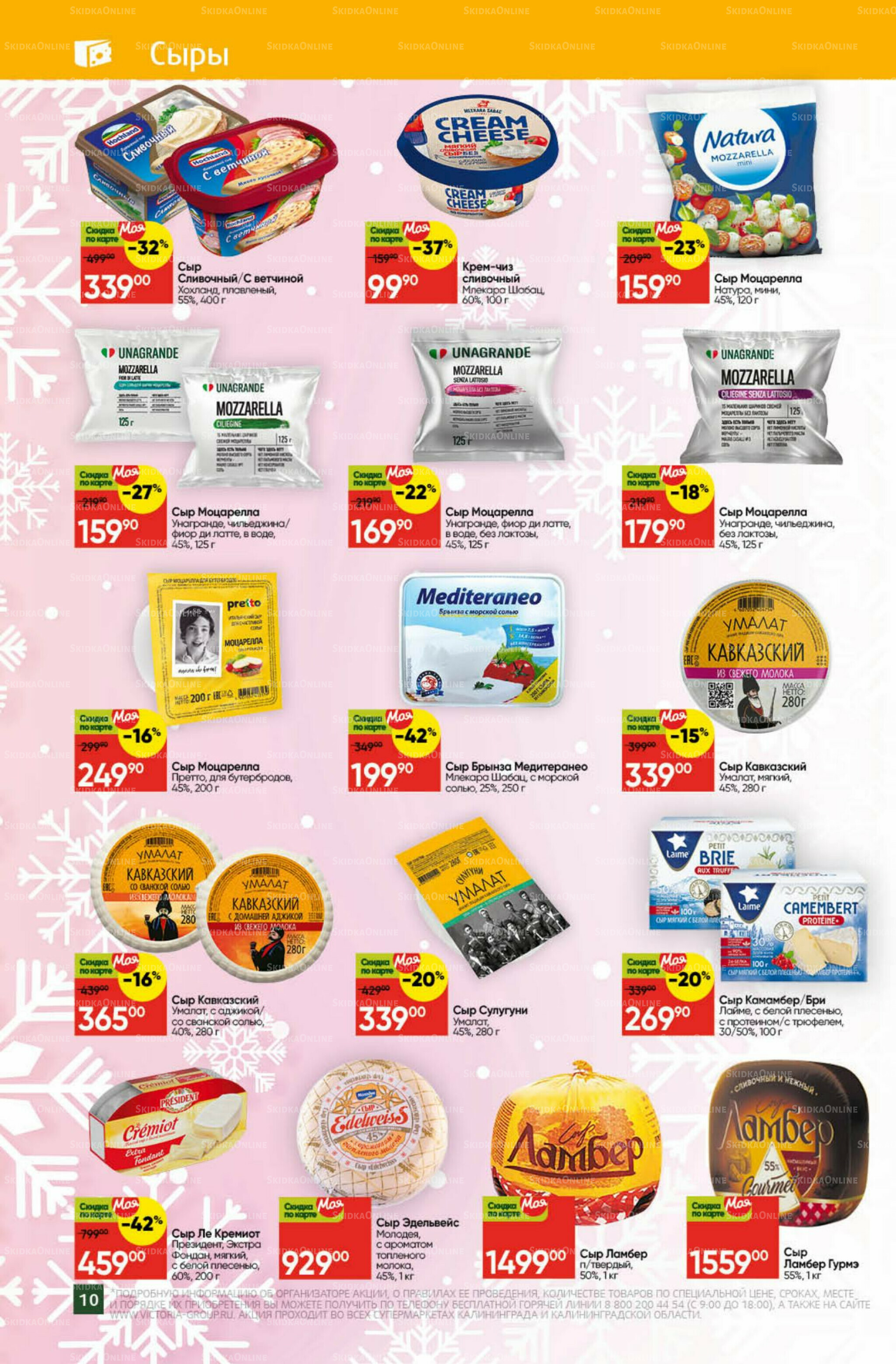 Новогодний стол 1 Декабря 2025 - 11 Января 2026 10