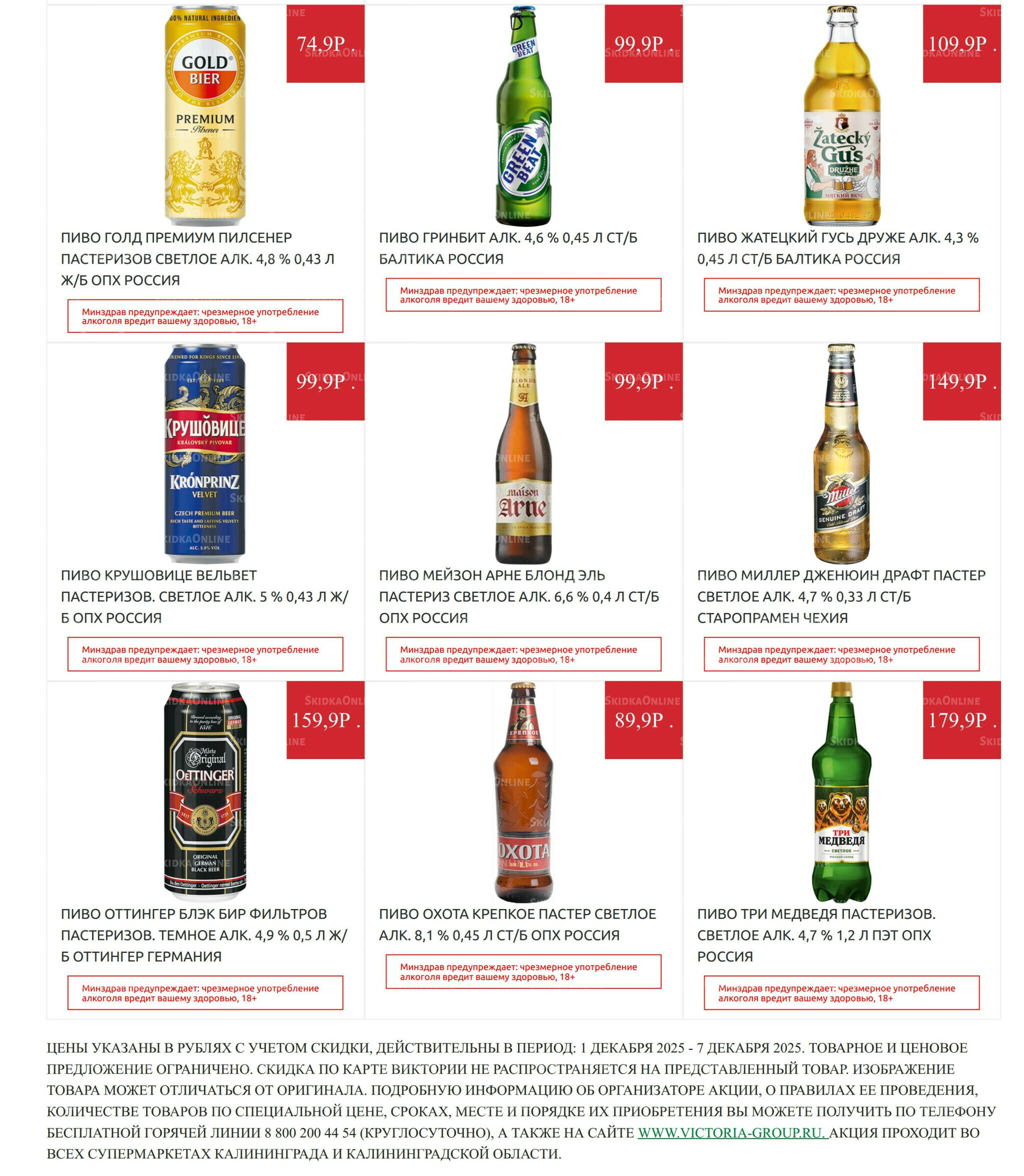 Алкоголь 1  - 7 Декабря 2025 3