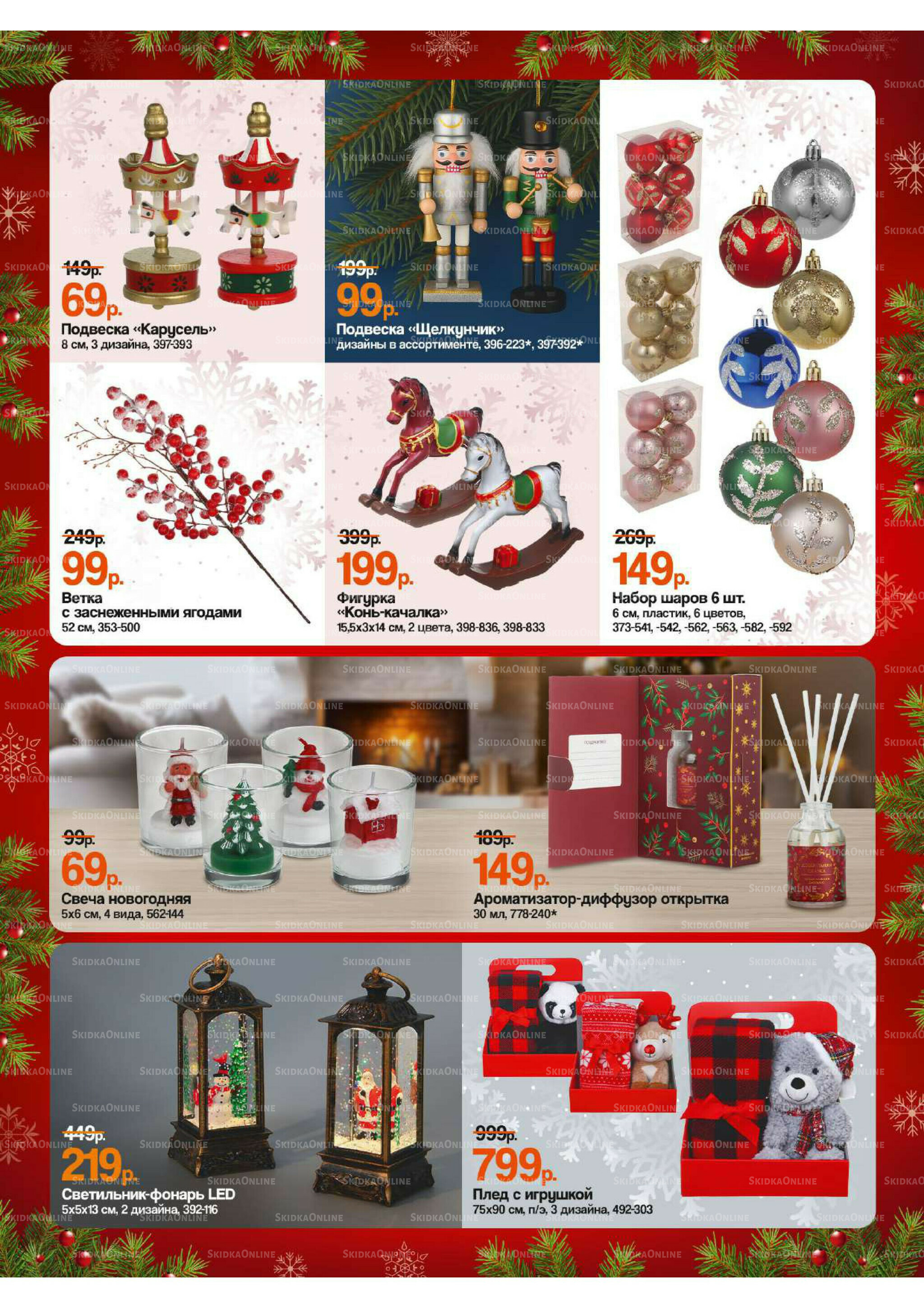 Спецпредложения 1  - 15 Декабря 2025 2