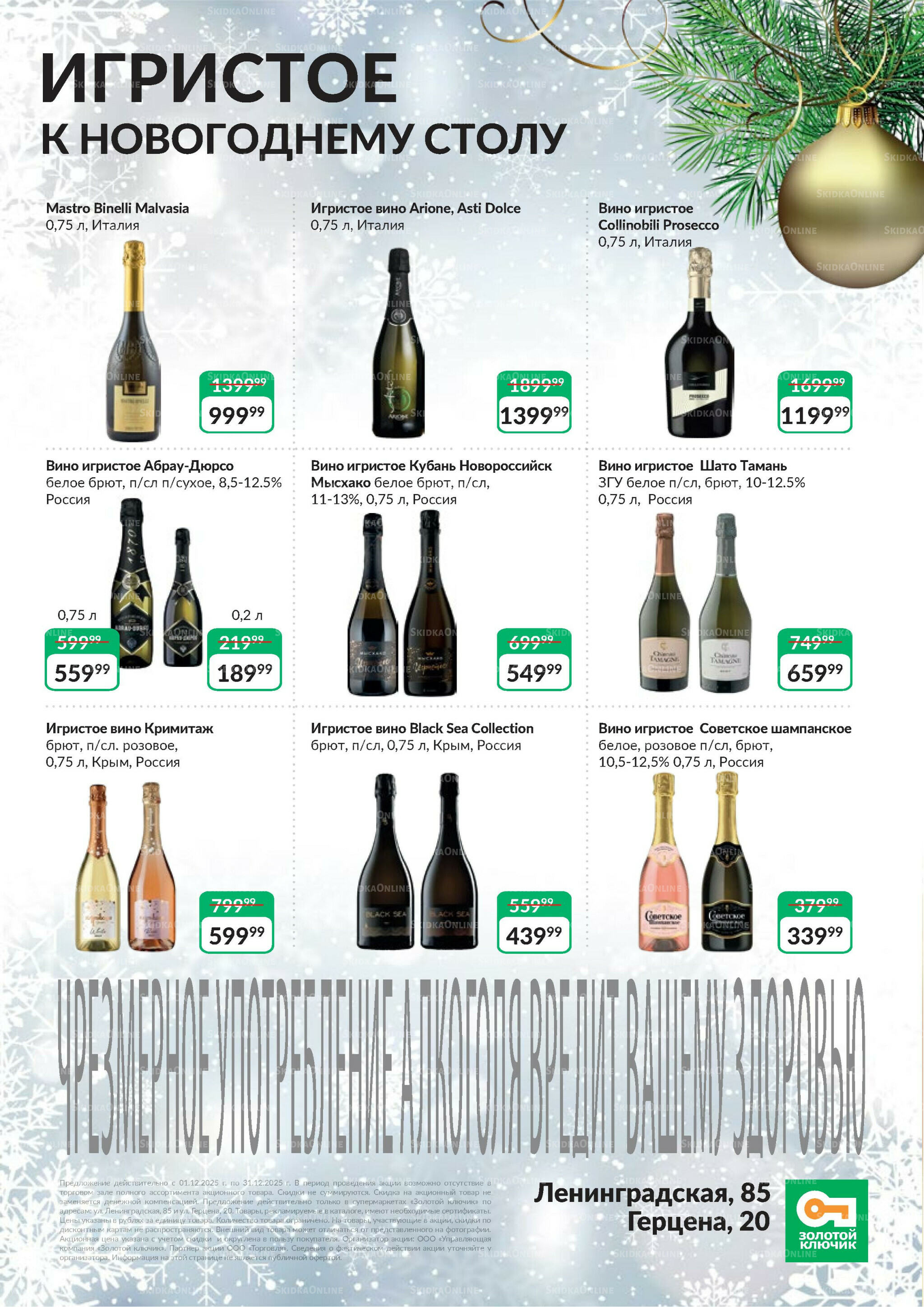 Каталог 1  - 31 Декабря 2025 14