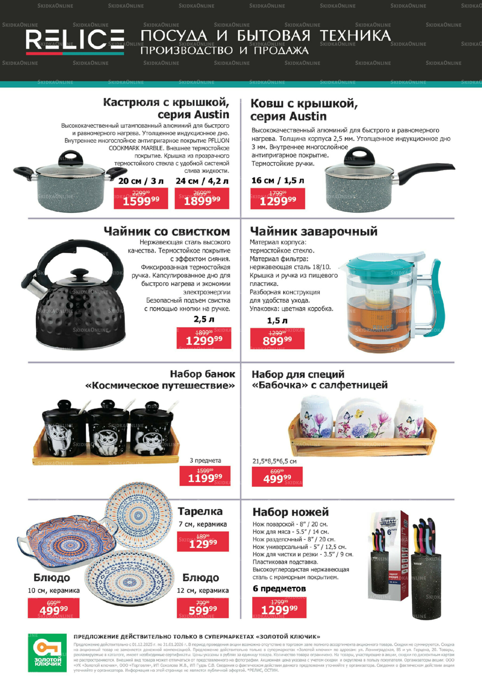 Каталог 1  - 31 Декабря 2025 15