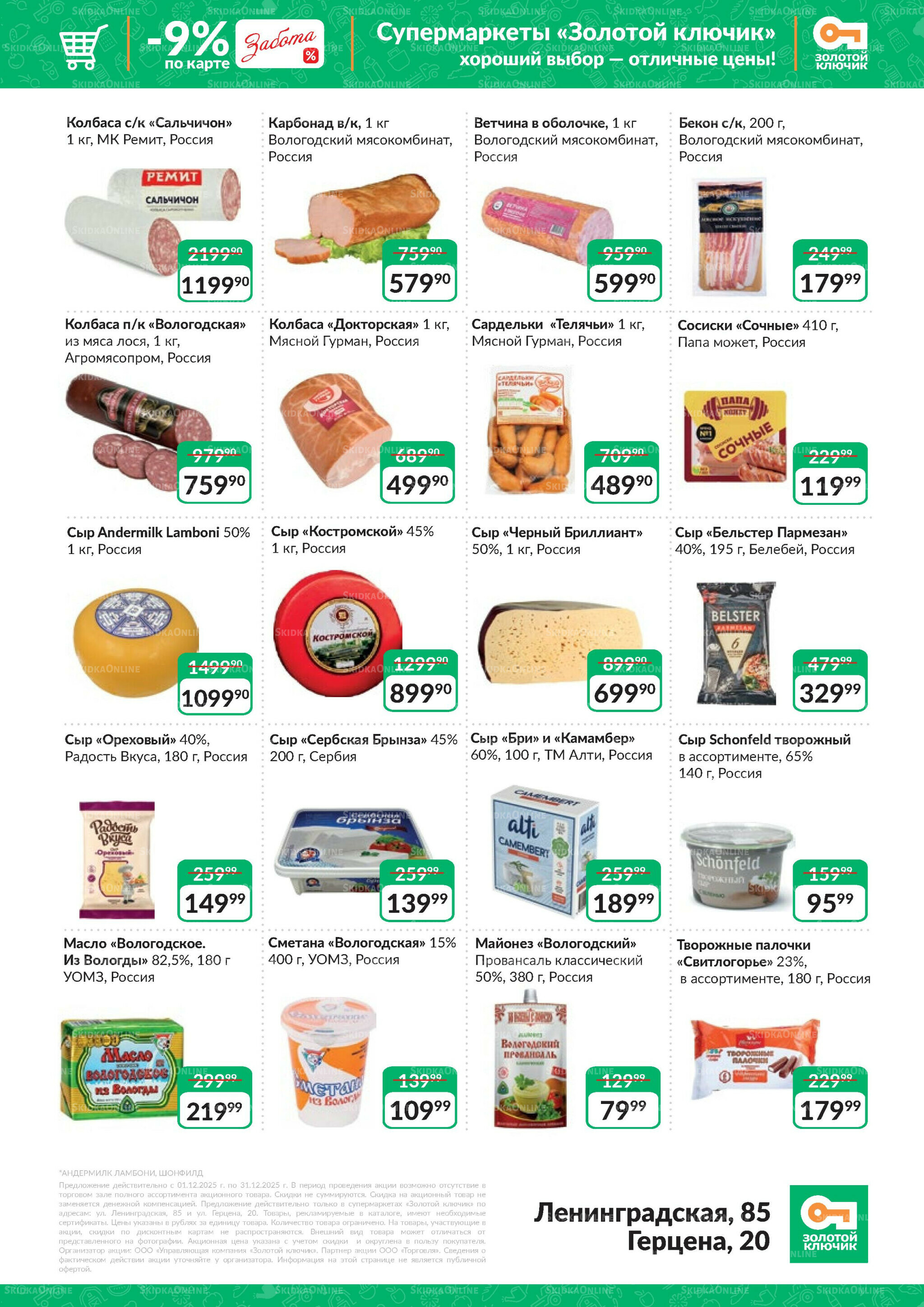 Каталог 1  - 31 Декабря 2025 7