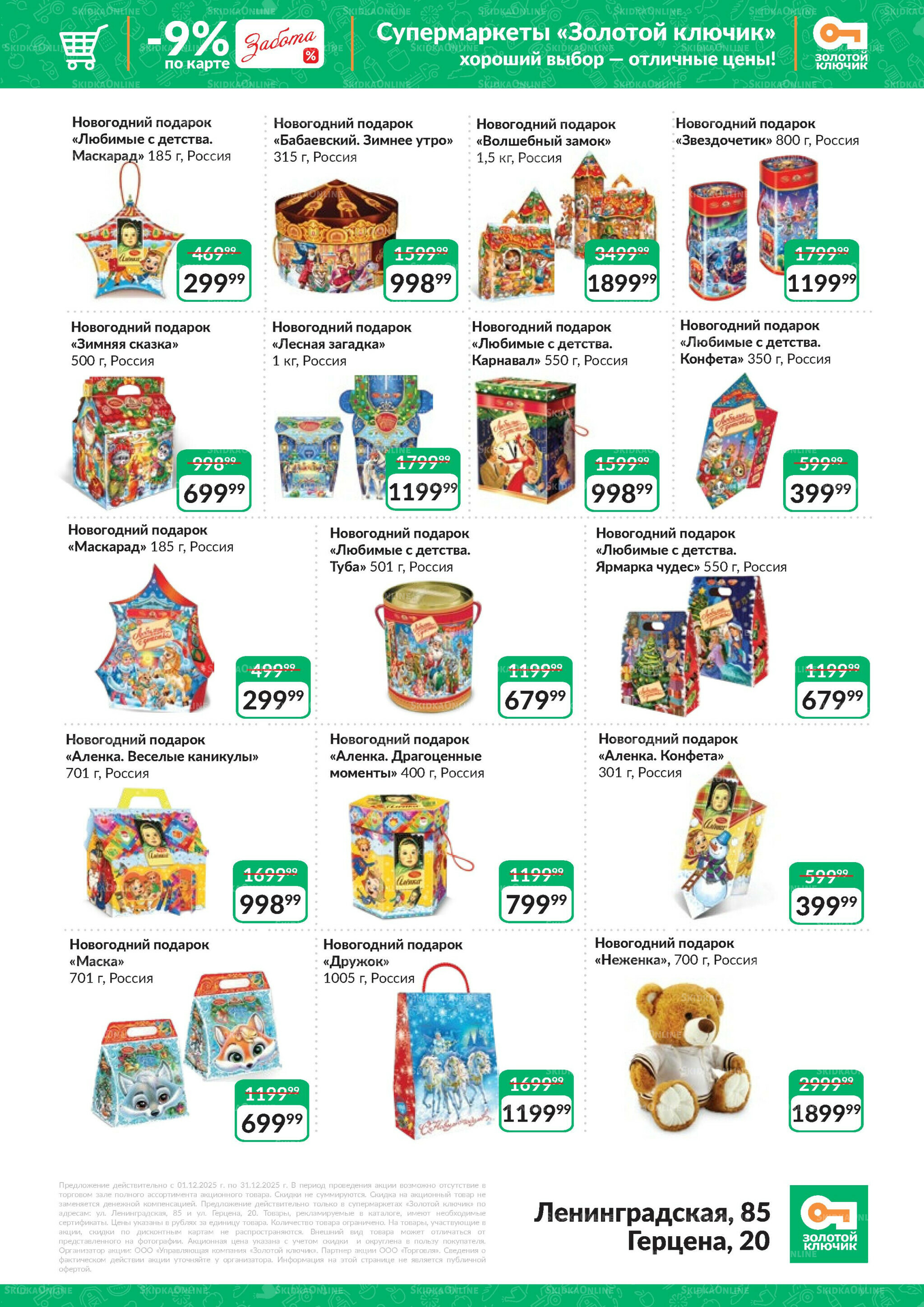 Каталог 1  - 31 Декабря 2025 3