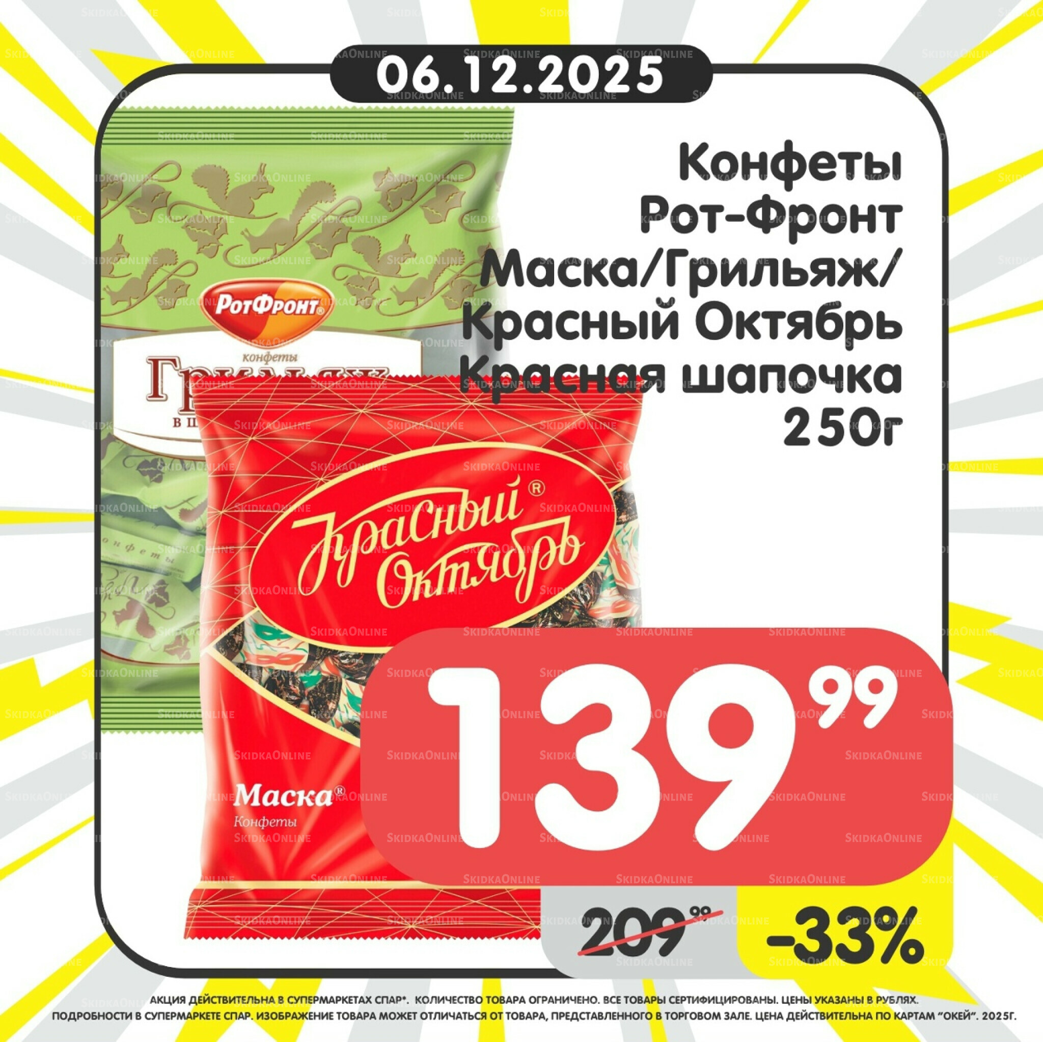 Успей купить! 1  - 7 Декабря 2025 7