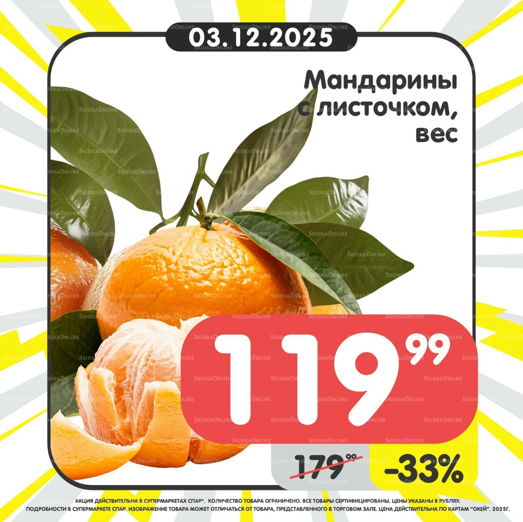 Успей купить! 1  - 7 Декабря 2025 4