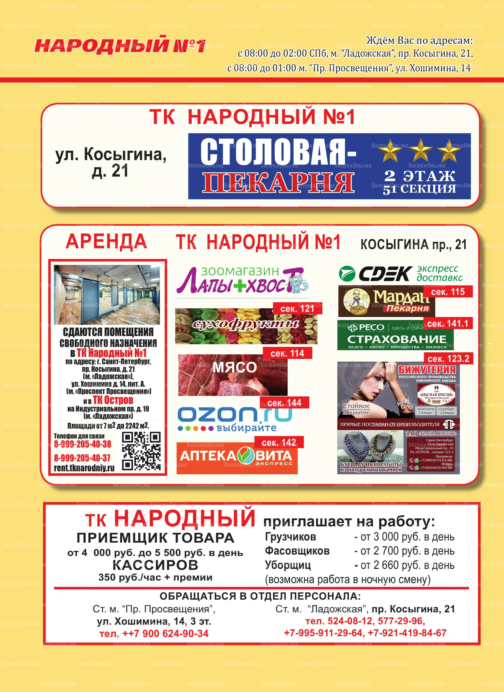 Каталог 1  - 15 Декабря 2025 8