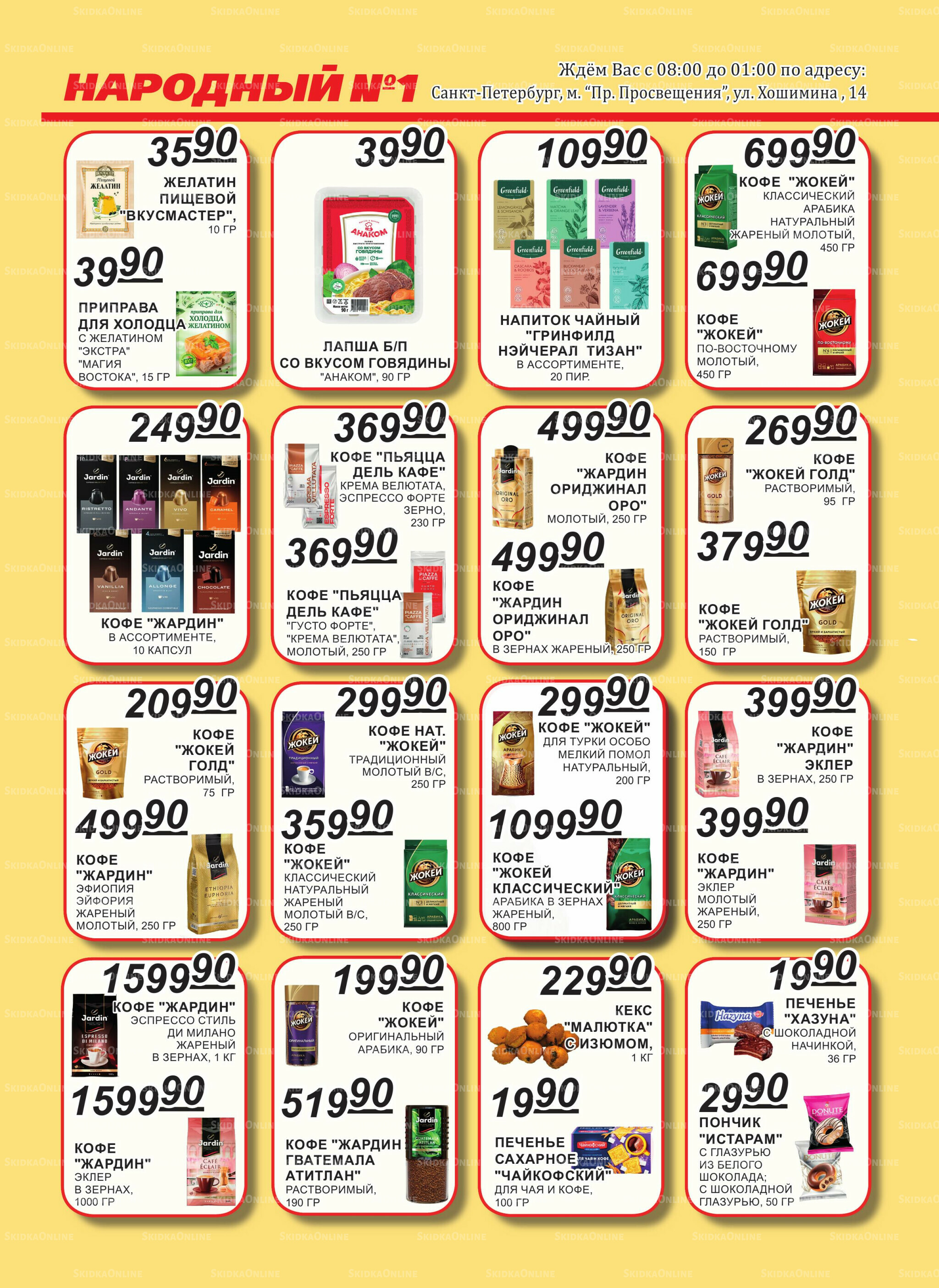 Каталог 1  - 15 Декабря 2025 6