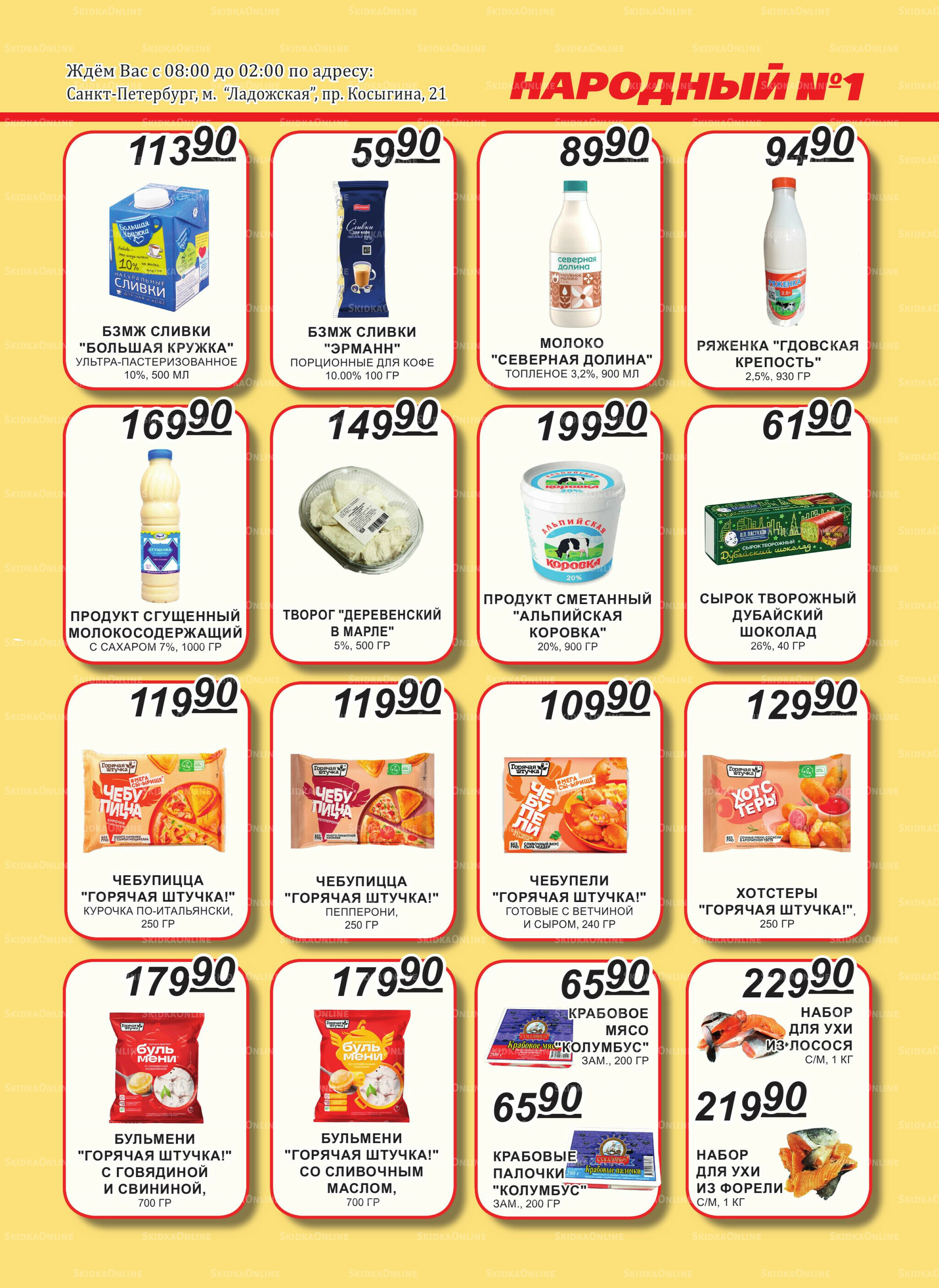 Каталог 1  - 15 Декабря 2025 3