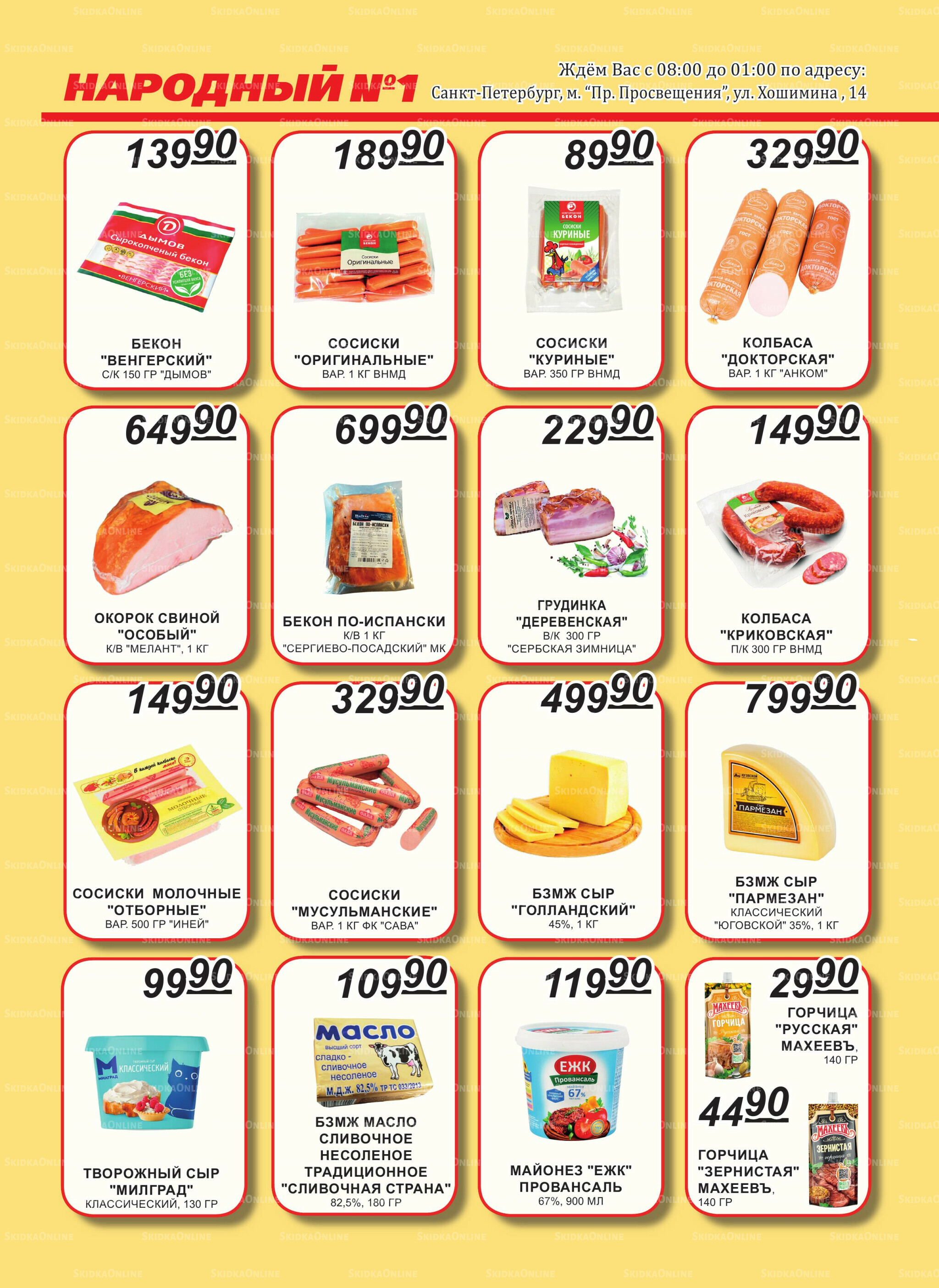 Каталог 1  - 15 Декабря 2025 2