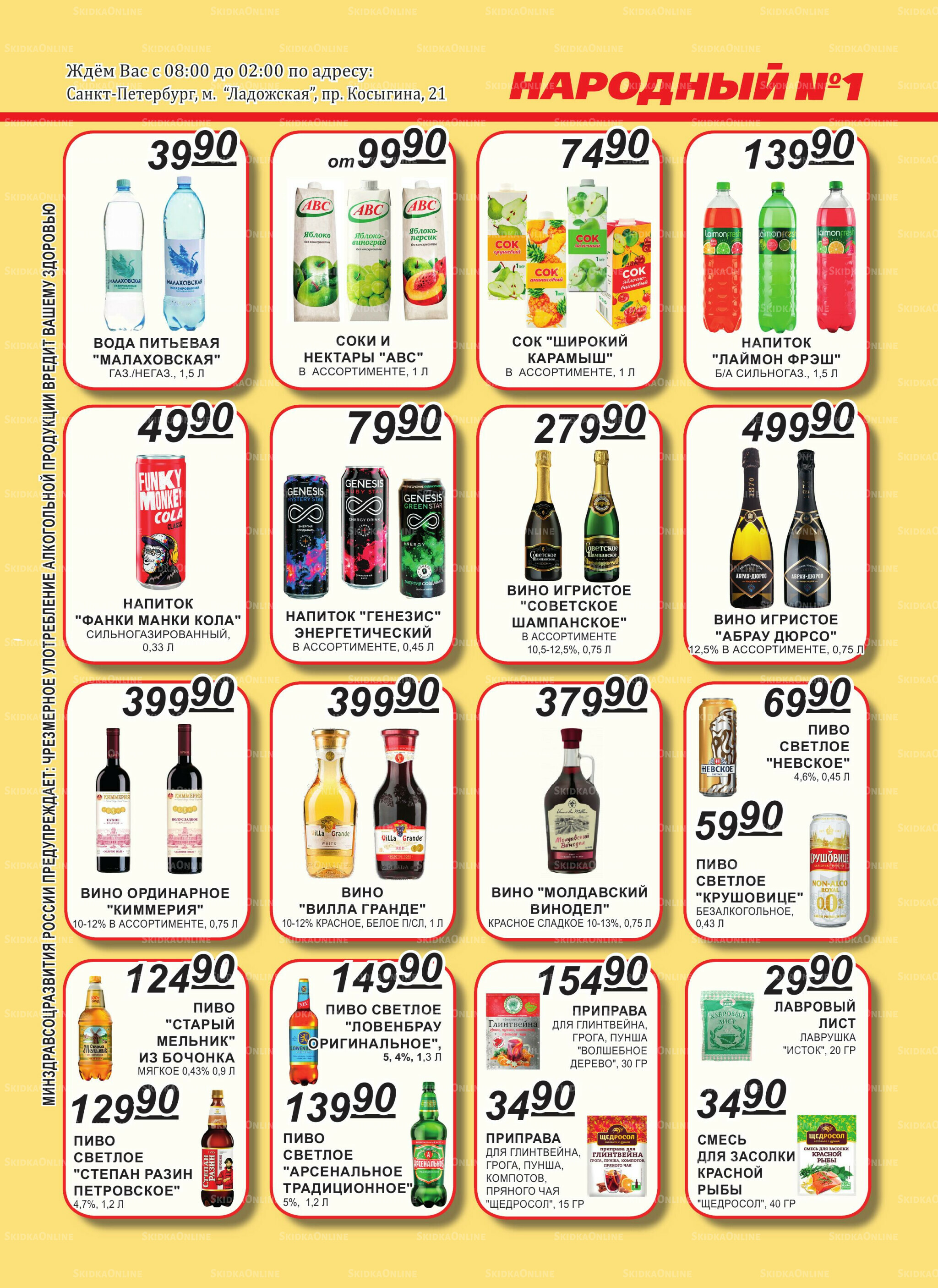 Каталог 1  - 15 Декабря 2025 5