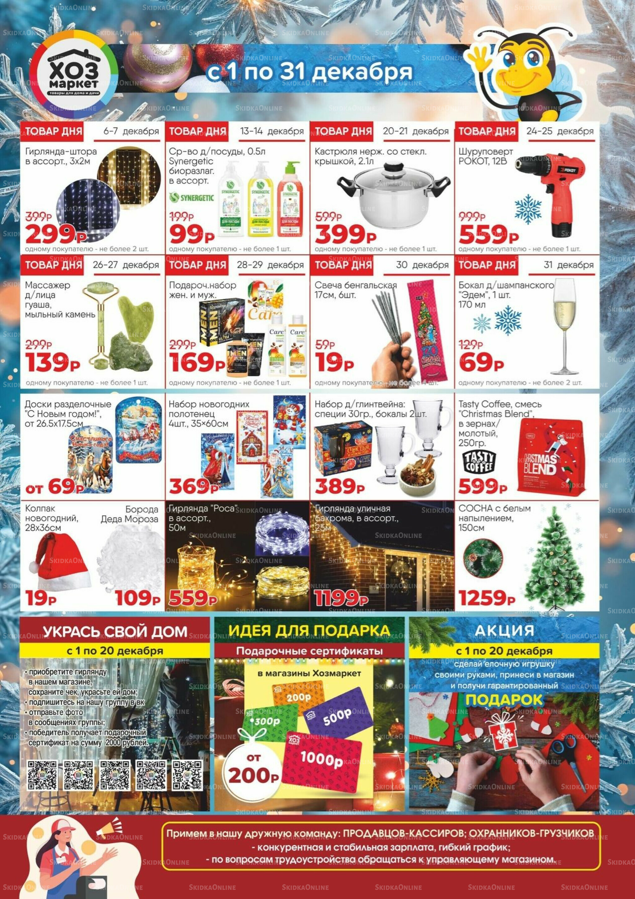 Акции 1  - 31 Декабря 2025 1