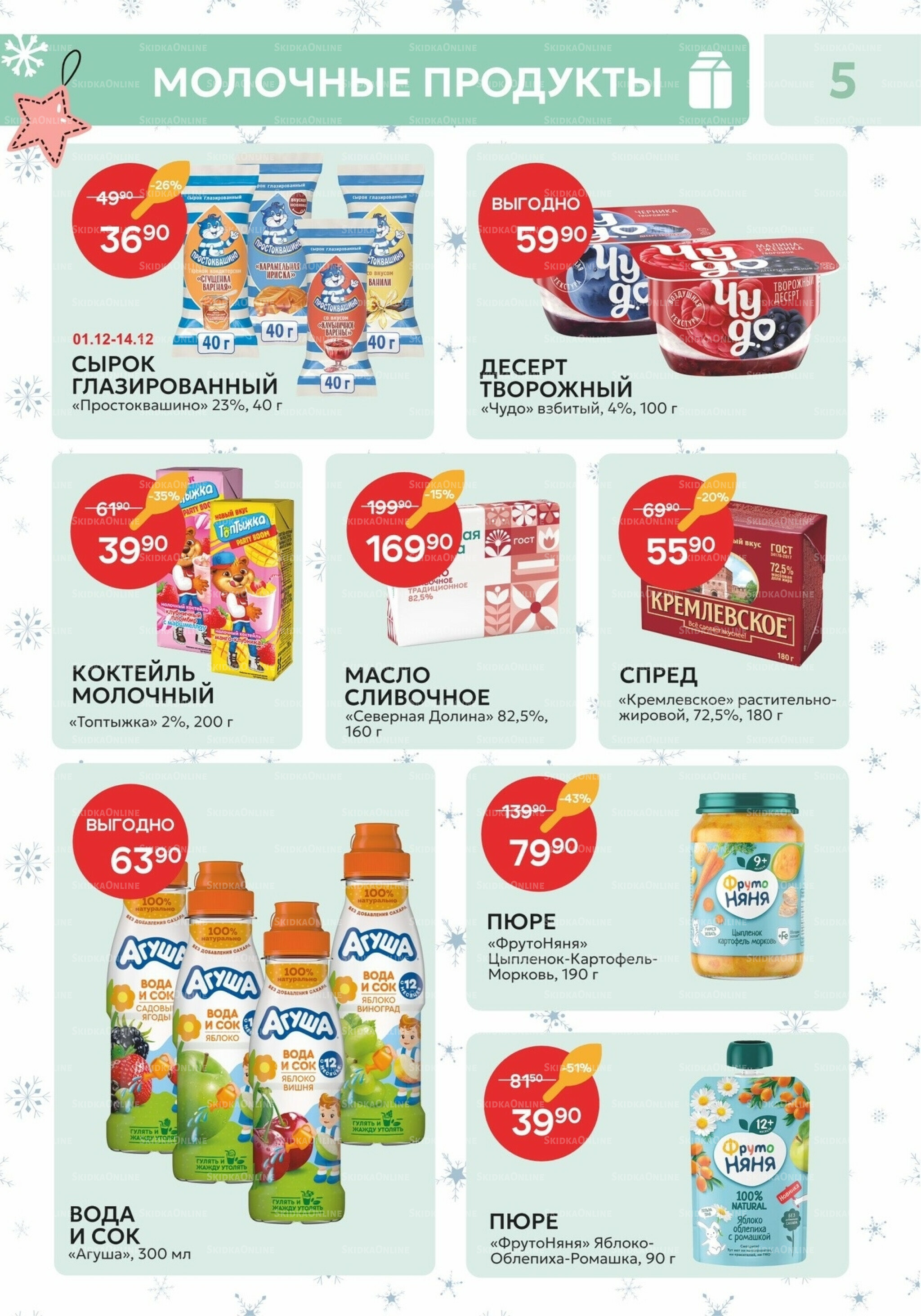 Каталог 2  - 21 Декабря 2025 5