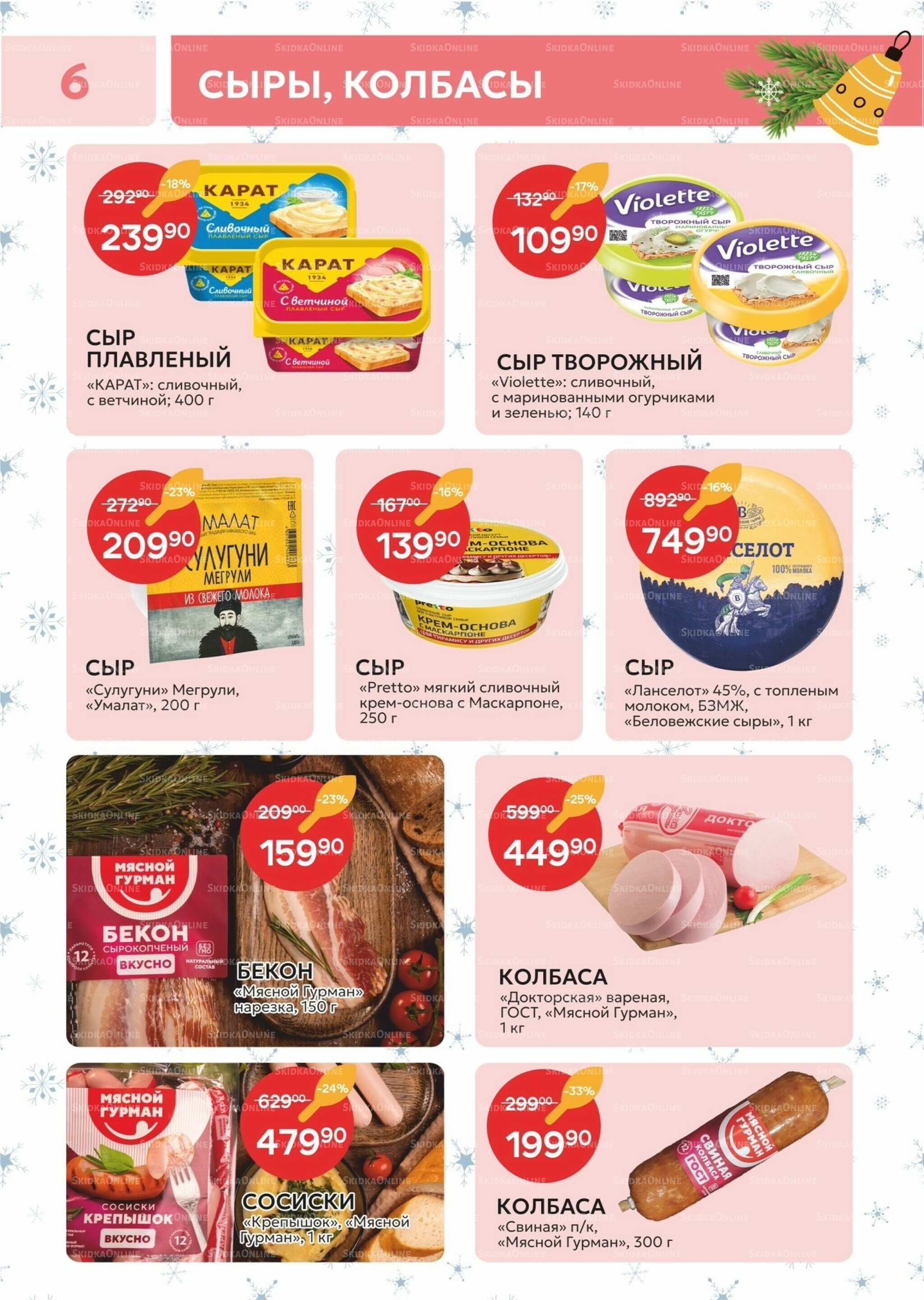 Каталог 2  - 21 Декабря 2025 6