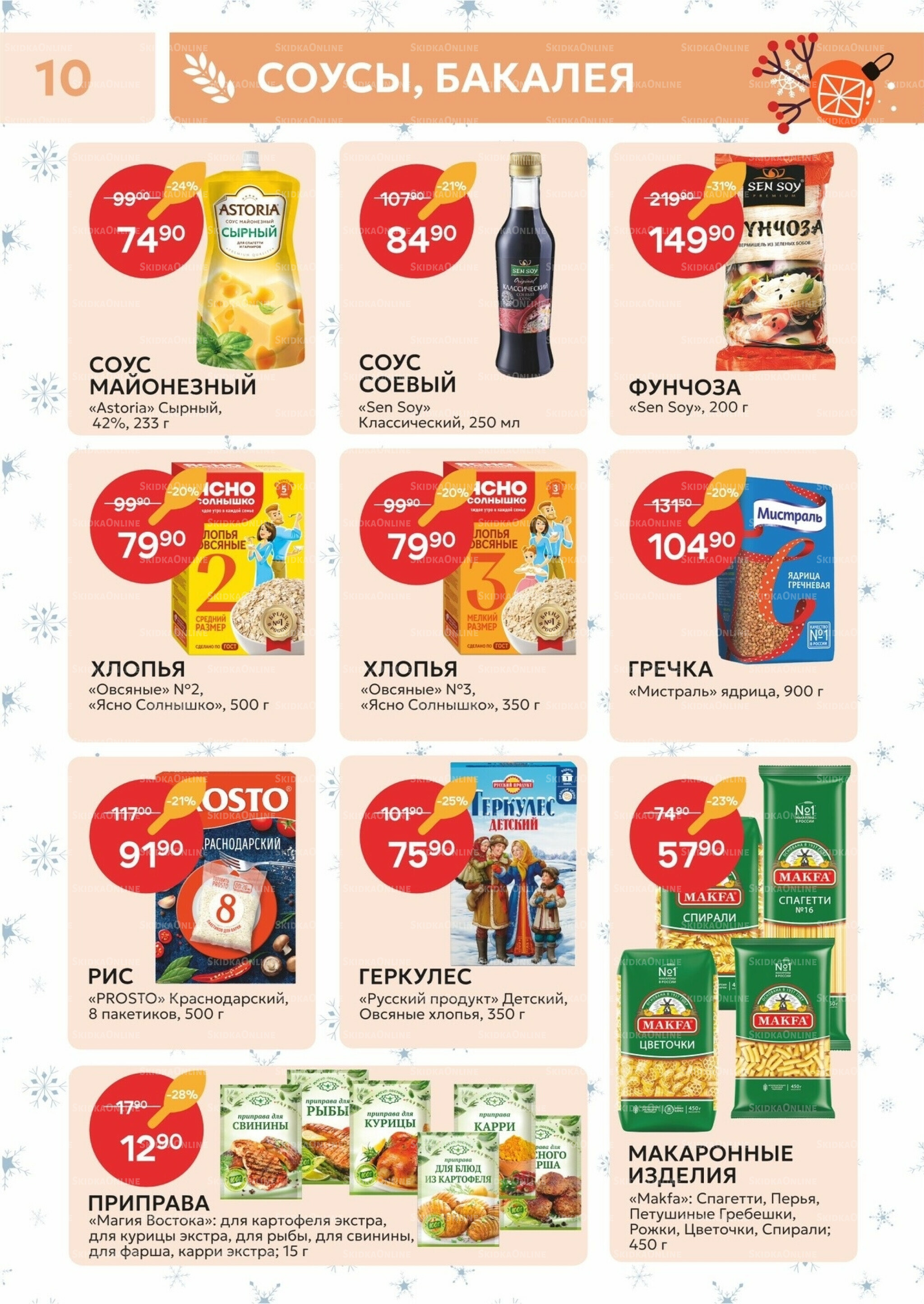 Каталог 2  - 21 Декабря 2025 10