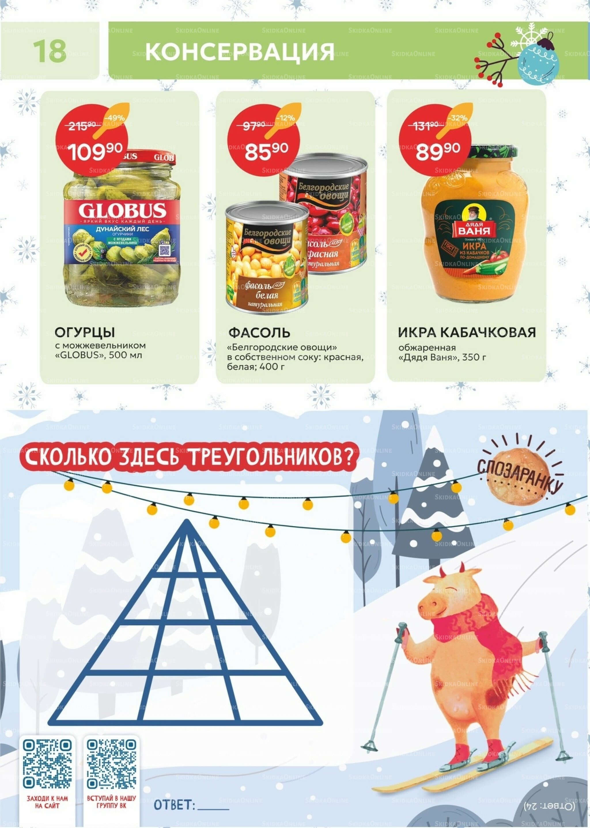 Каталог 2  - 21 Декабря 2025 18