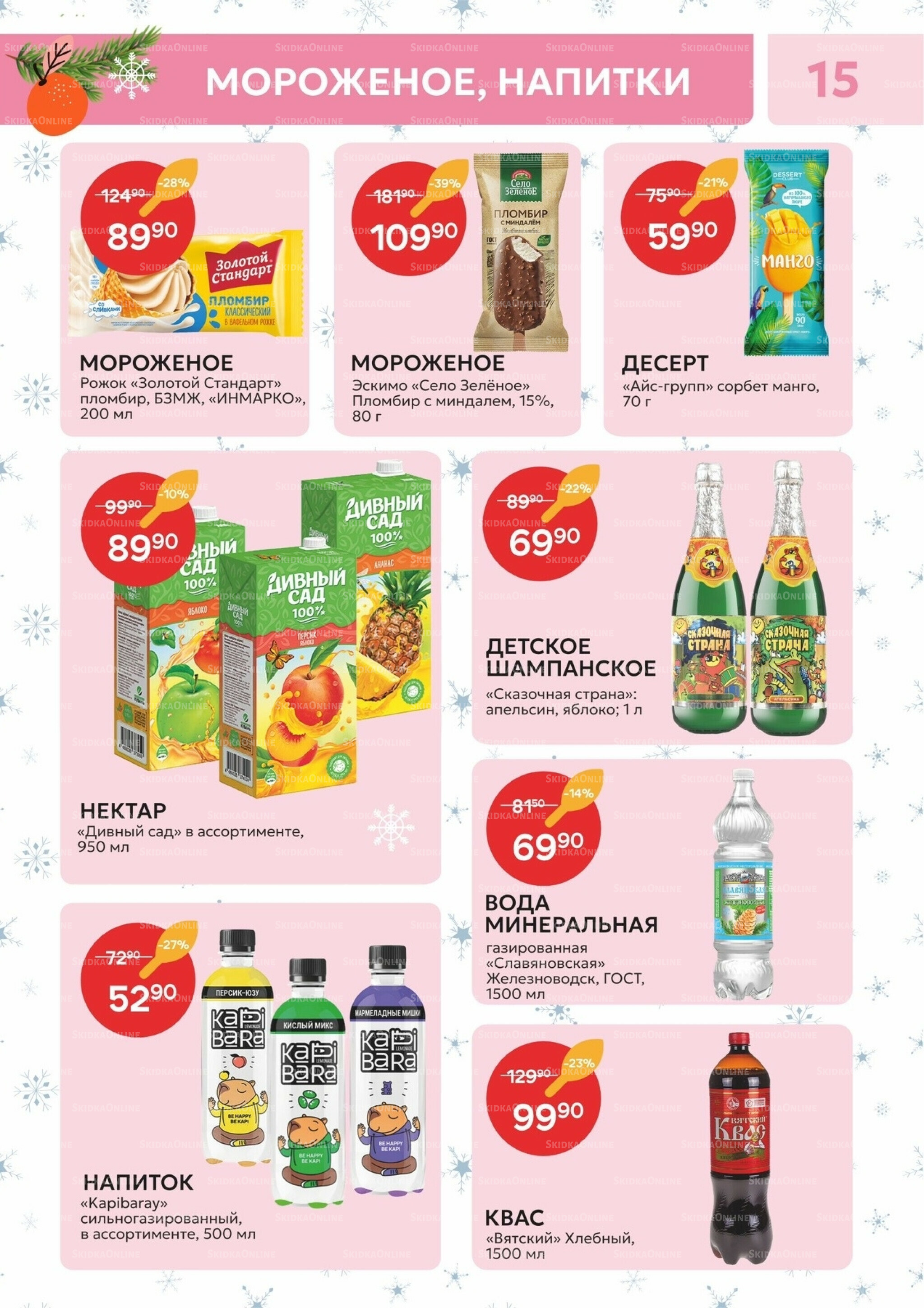 Каталог 2  - 21 Декабря 2025 15