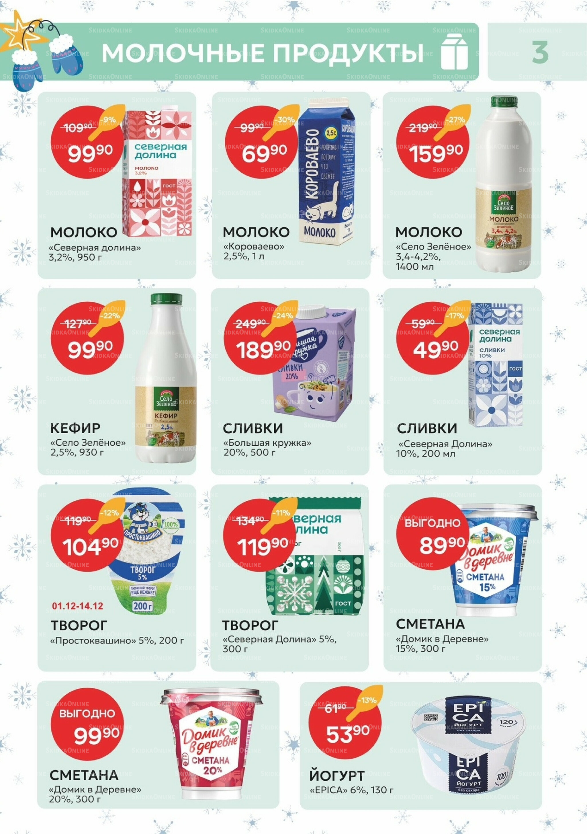 Каталог 2  - 21 Декабря 2025 3