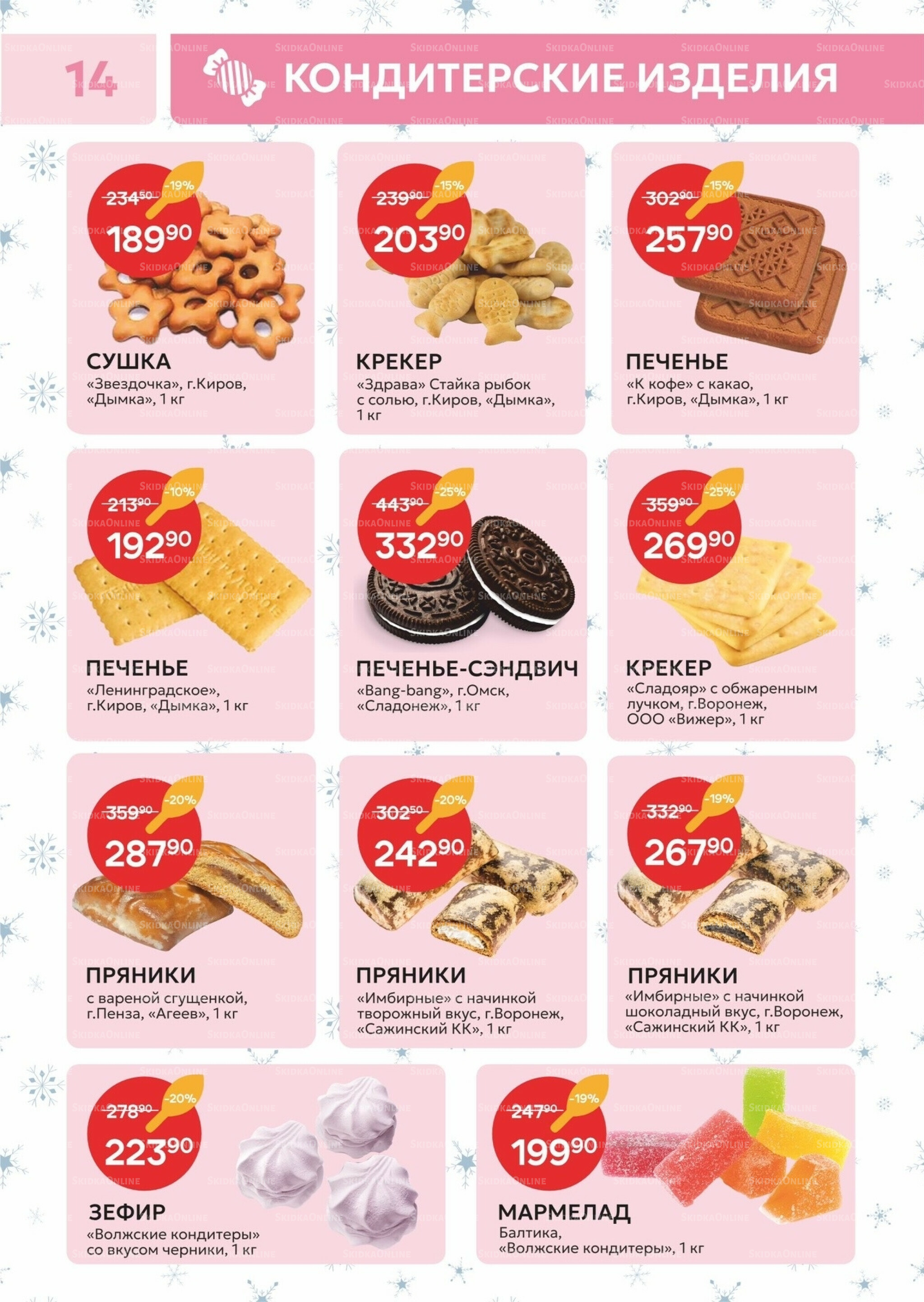 Каталог 2  - 21 Декабря 2025 14