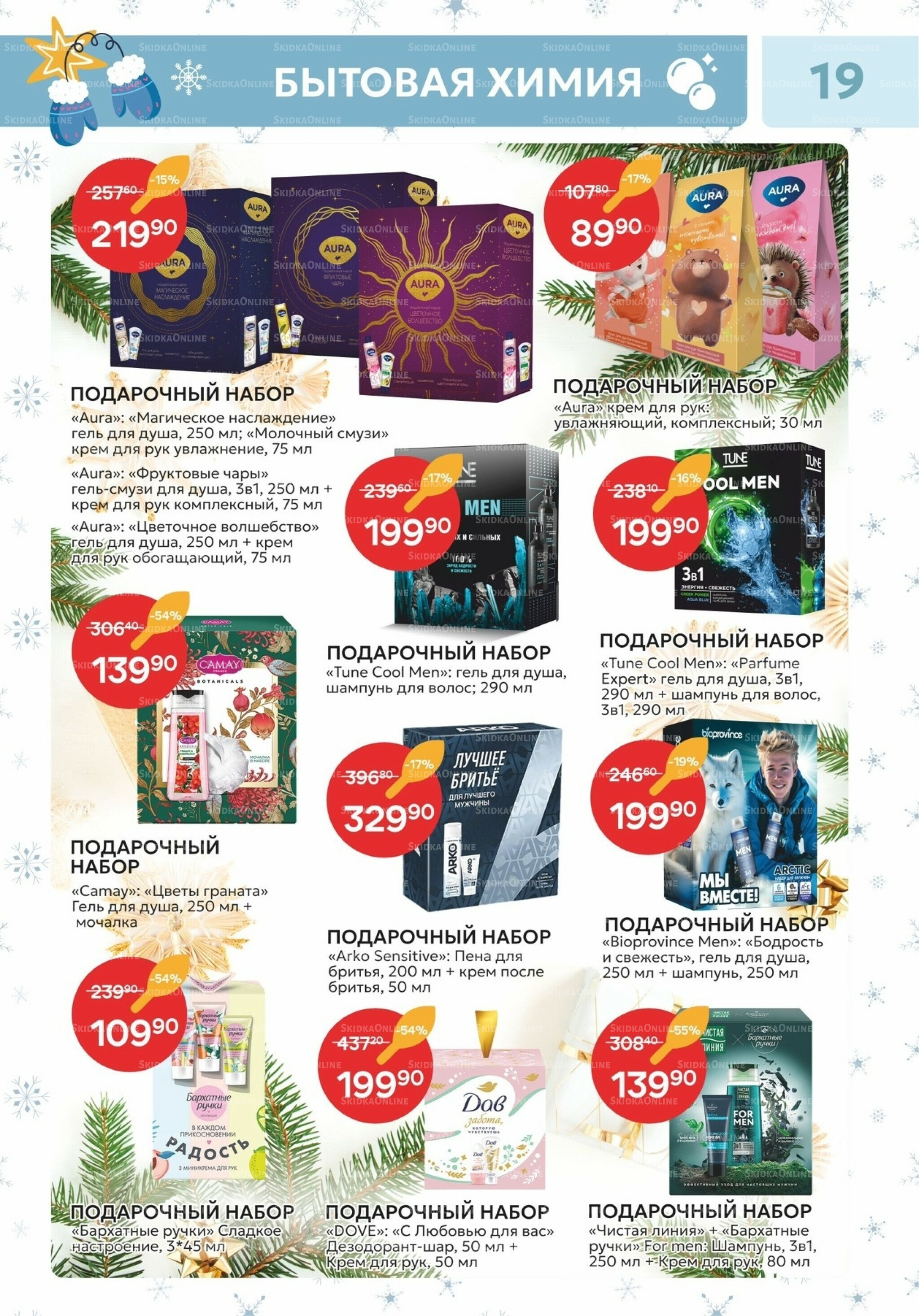 Каталог 2  - 21 Декабря 2025 19