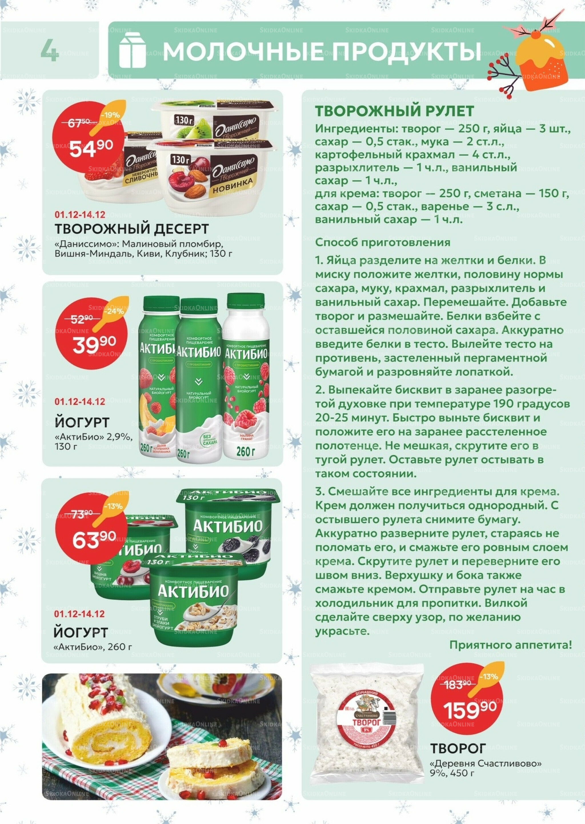 Каталог 2  - 21 Декабря 2025 4