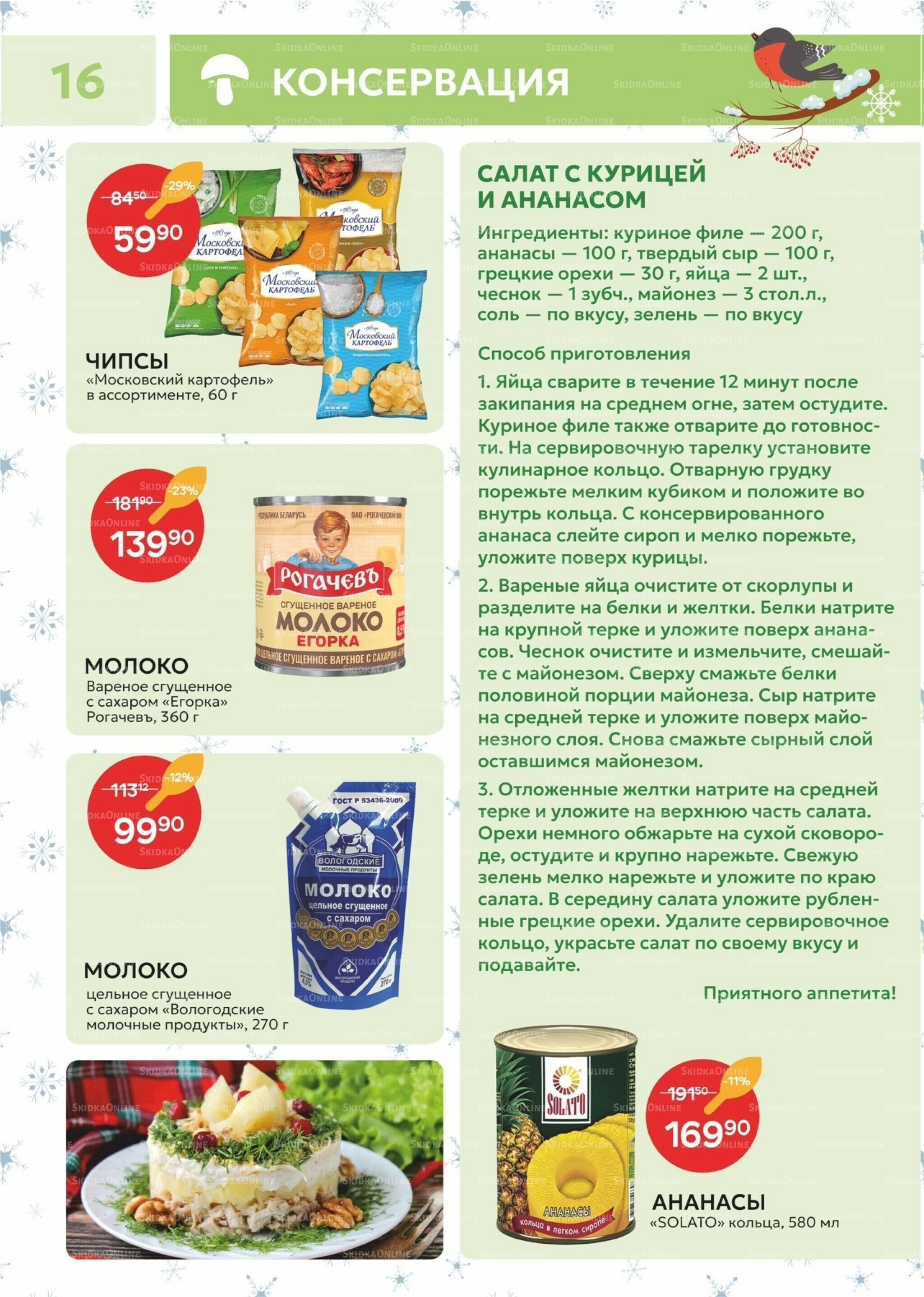 Каталог 2  - 21 Декабря 2025 16