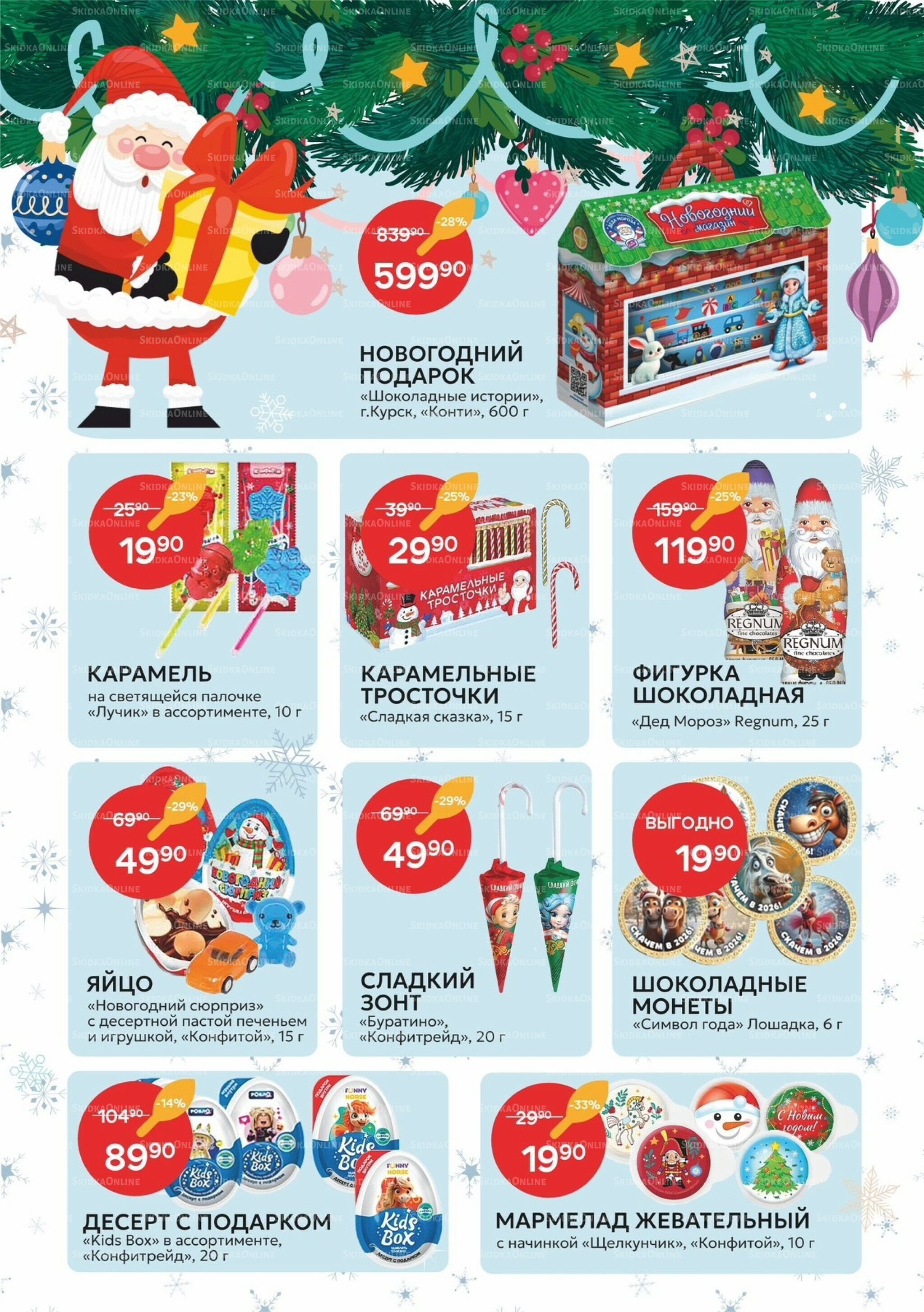 Каталог 2  - 21 Декабря 2025 2