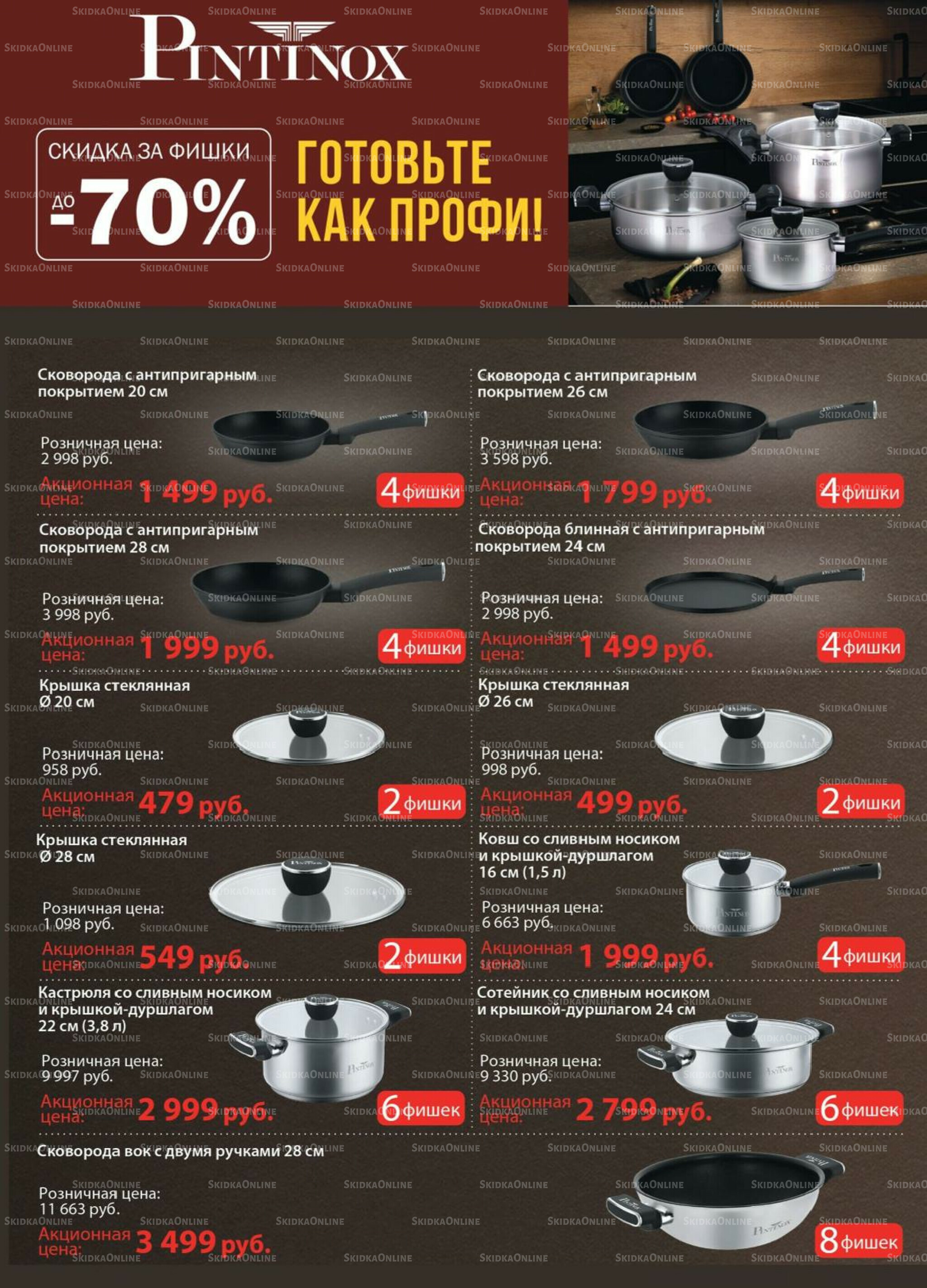 Каталог 1  - 15 Декабря 2025 20