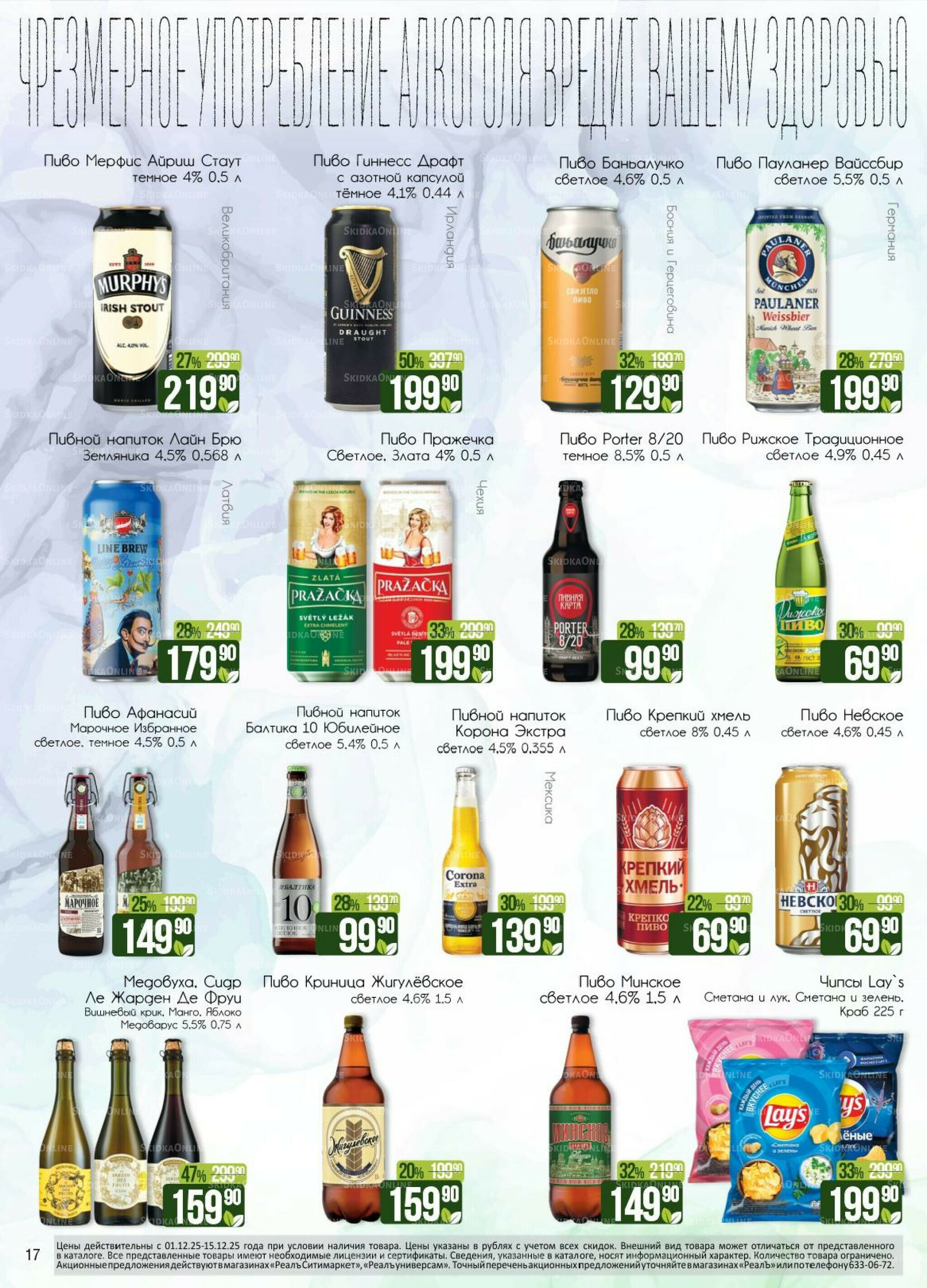 Каталог 1  - 15 Декабря 2025 17