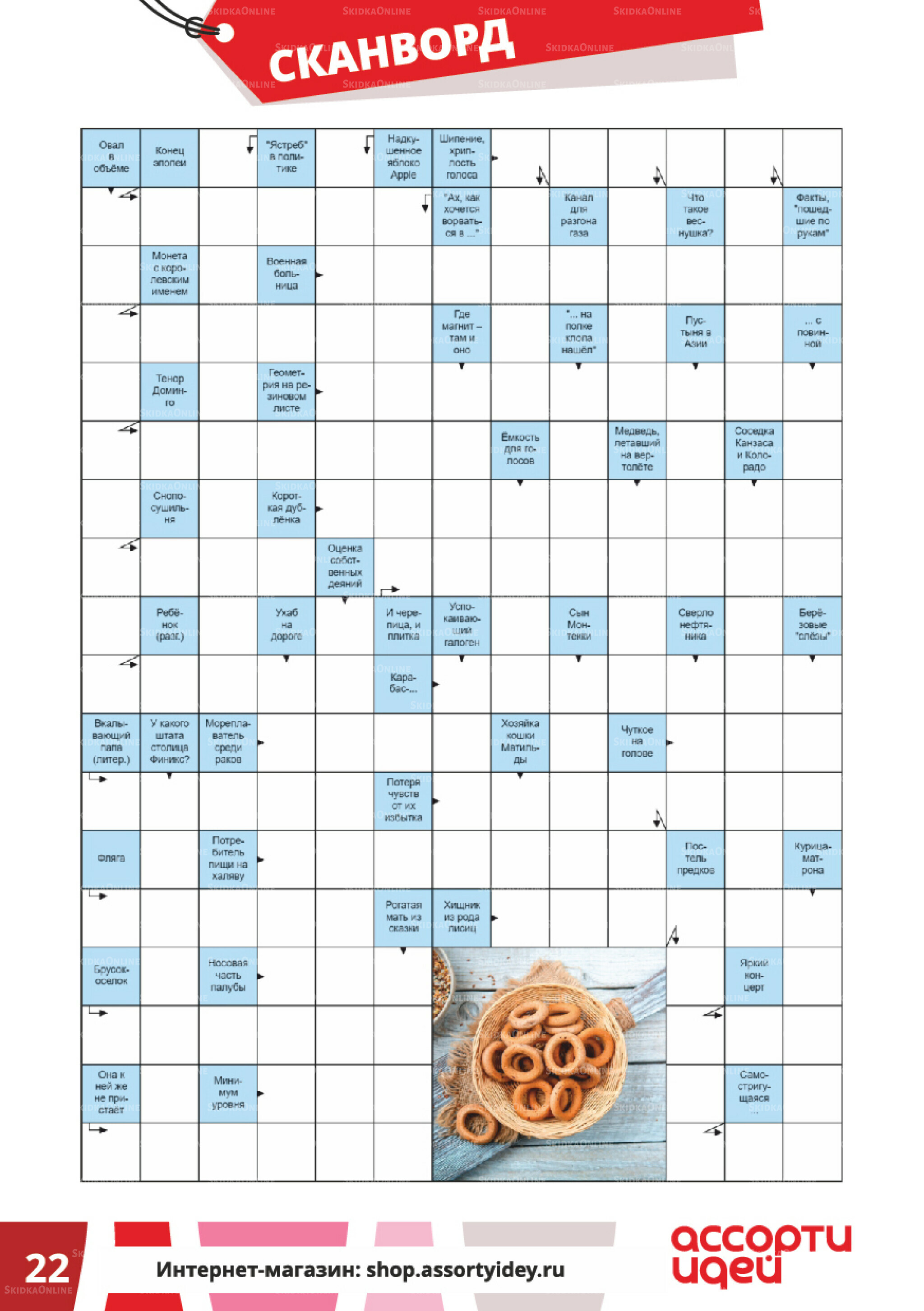 Акционные предложения 1  - 31 Декабря 2025 22