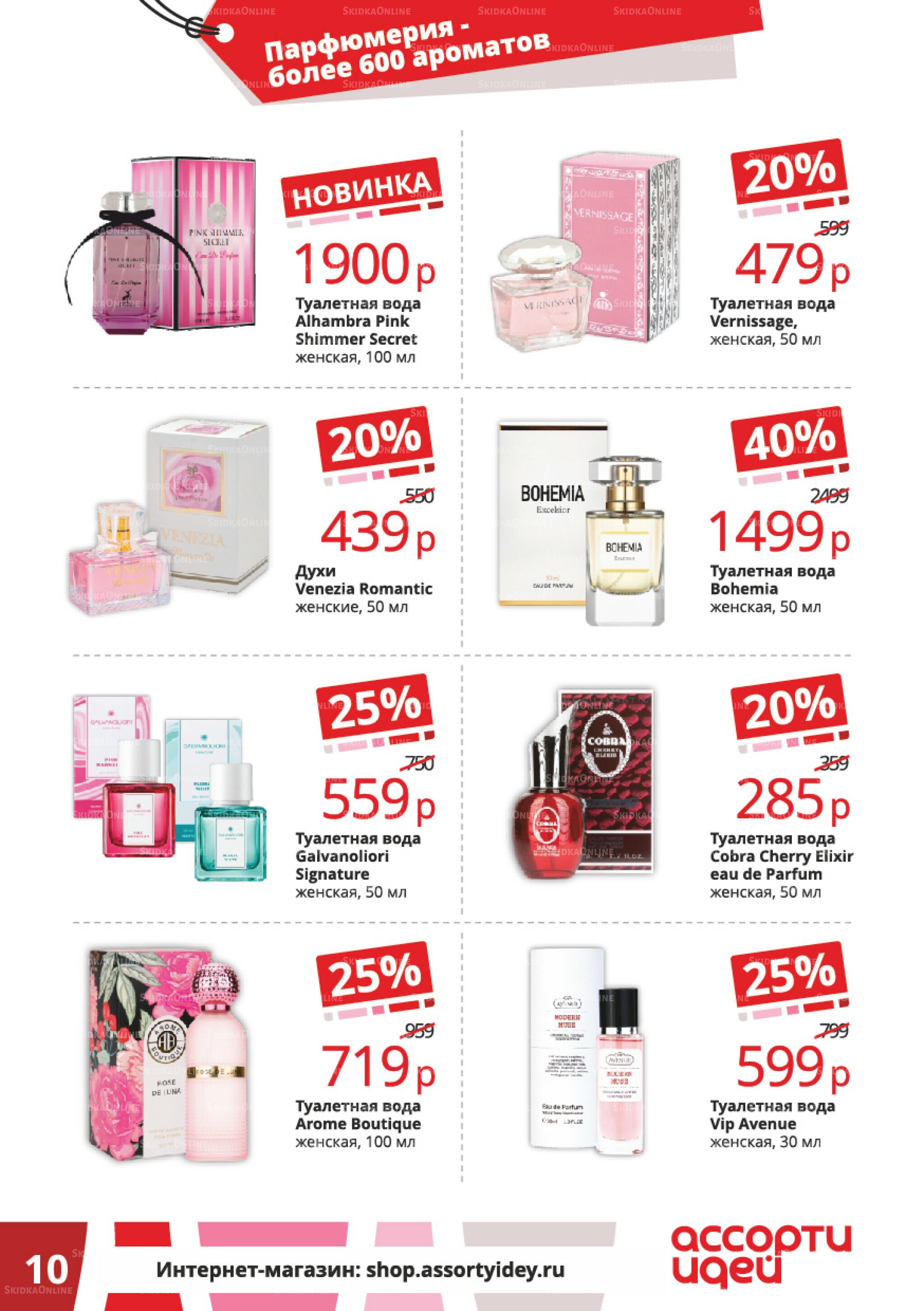 Акционные предложения 1  - 31 Декабря 2025 10