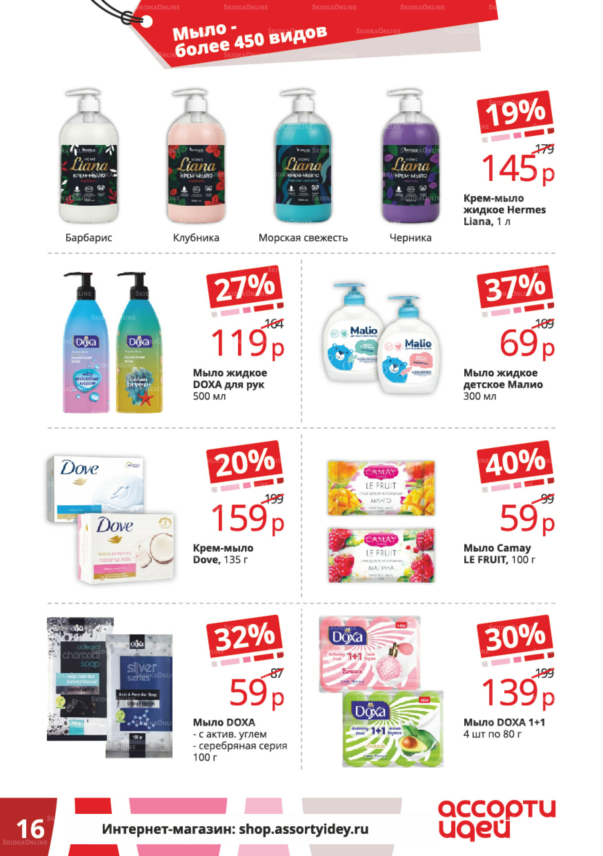 Акционные предложения 1  - 31 Декабря 2025 16