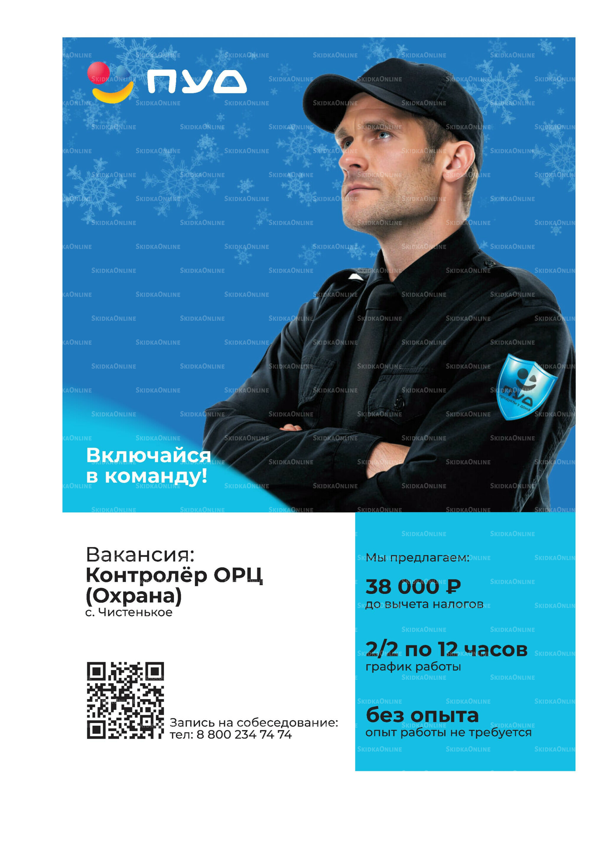 Каталог 1 Декабря 2025 - 31 Января 2026 12