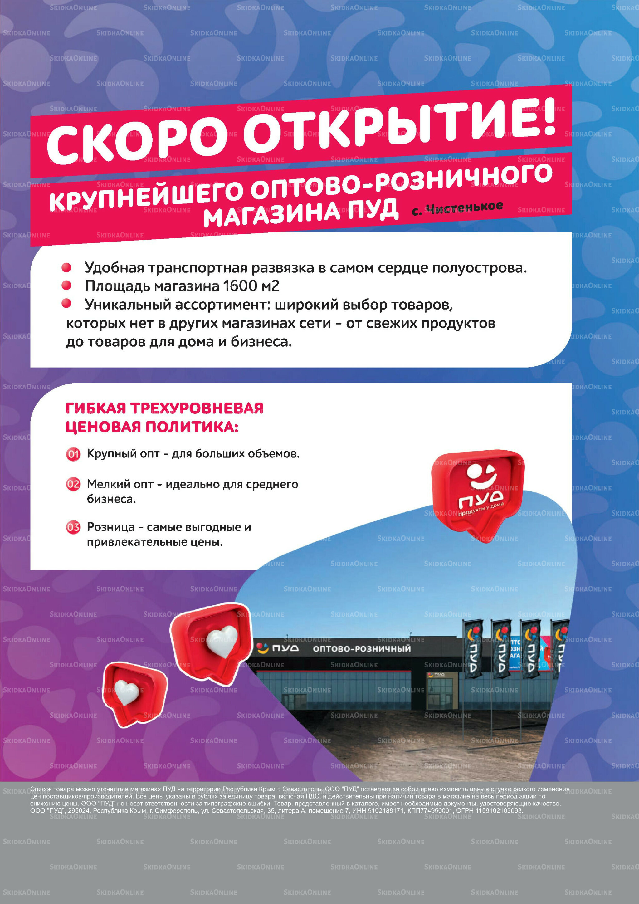 Каталог 1 Декабря 2025 - 31 Января 2026 16